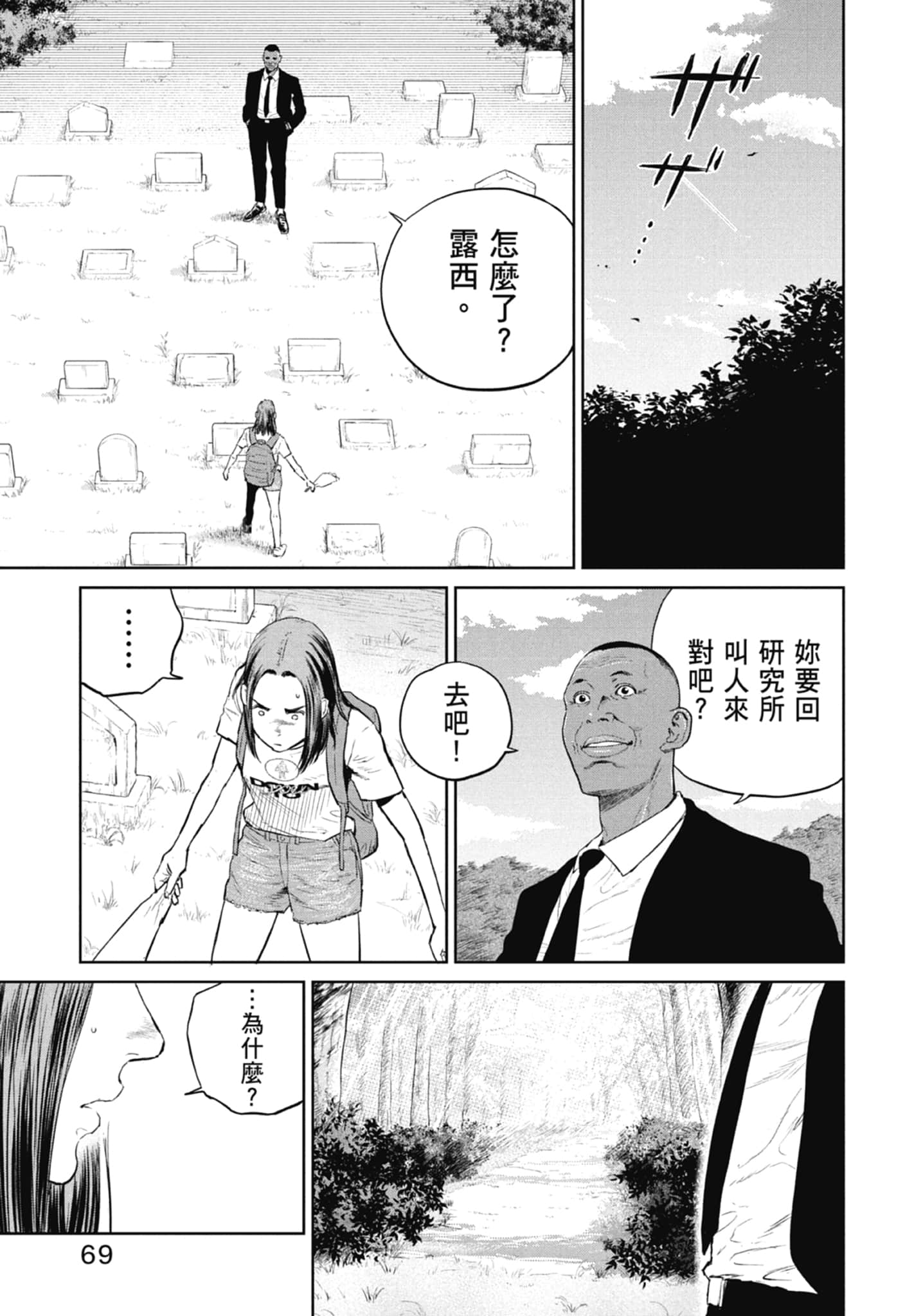 Page 71