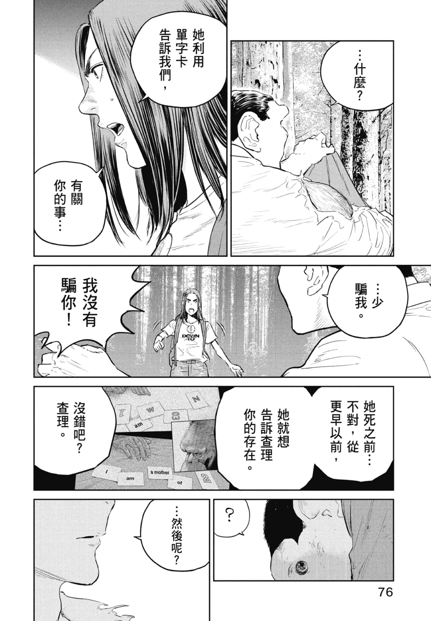 Page 78
