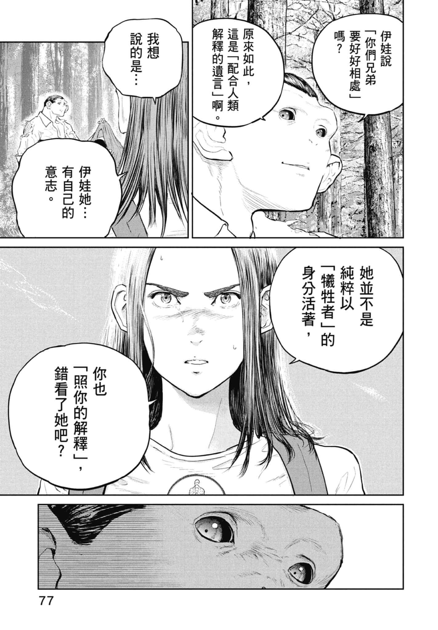 Page 79