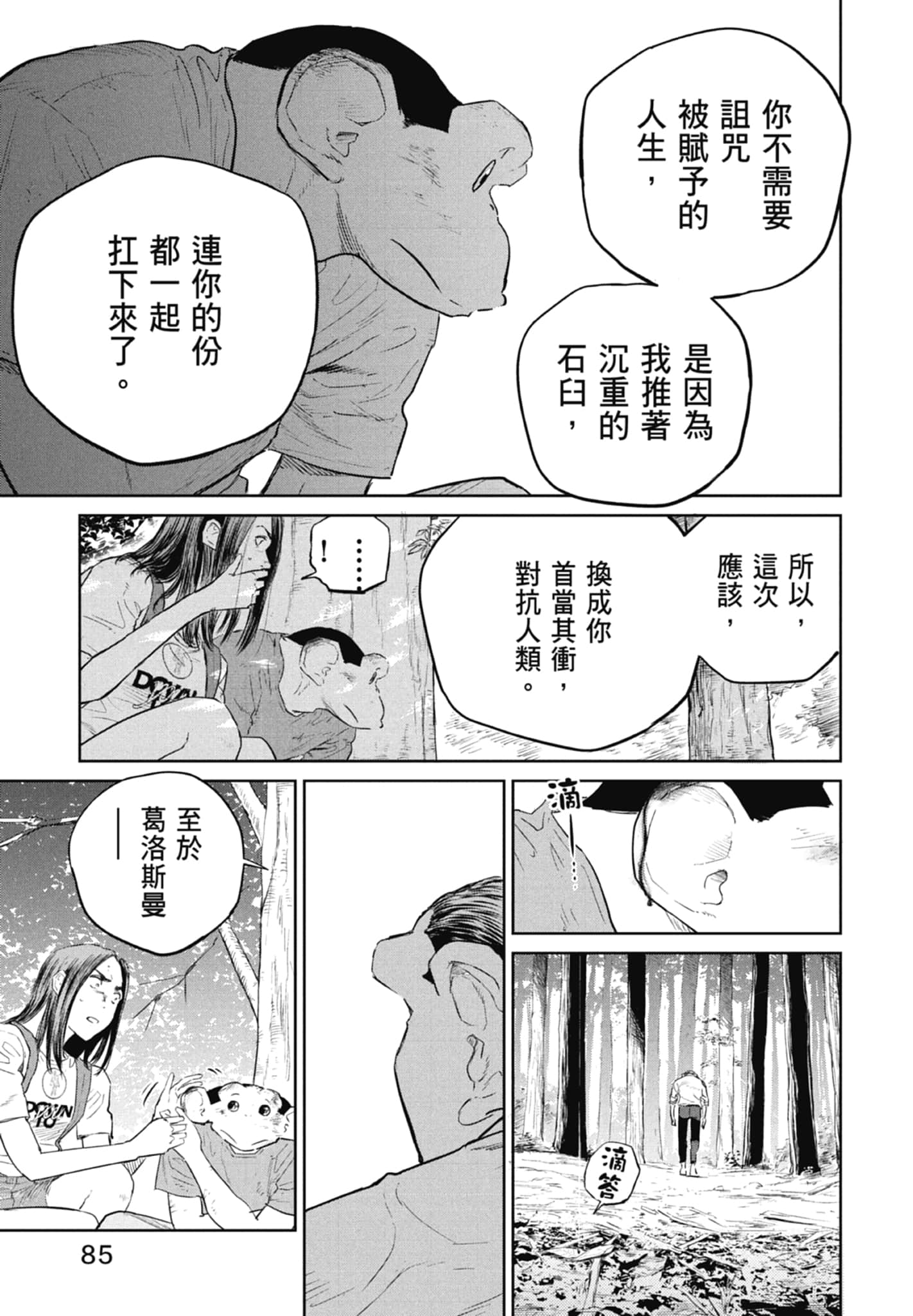 Page 87