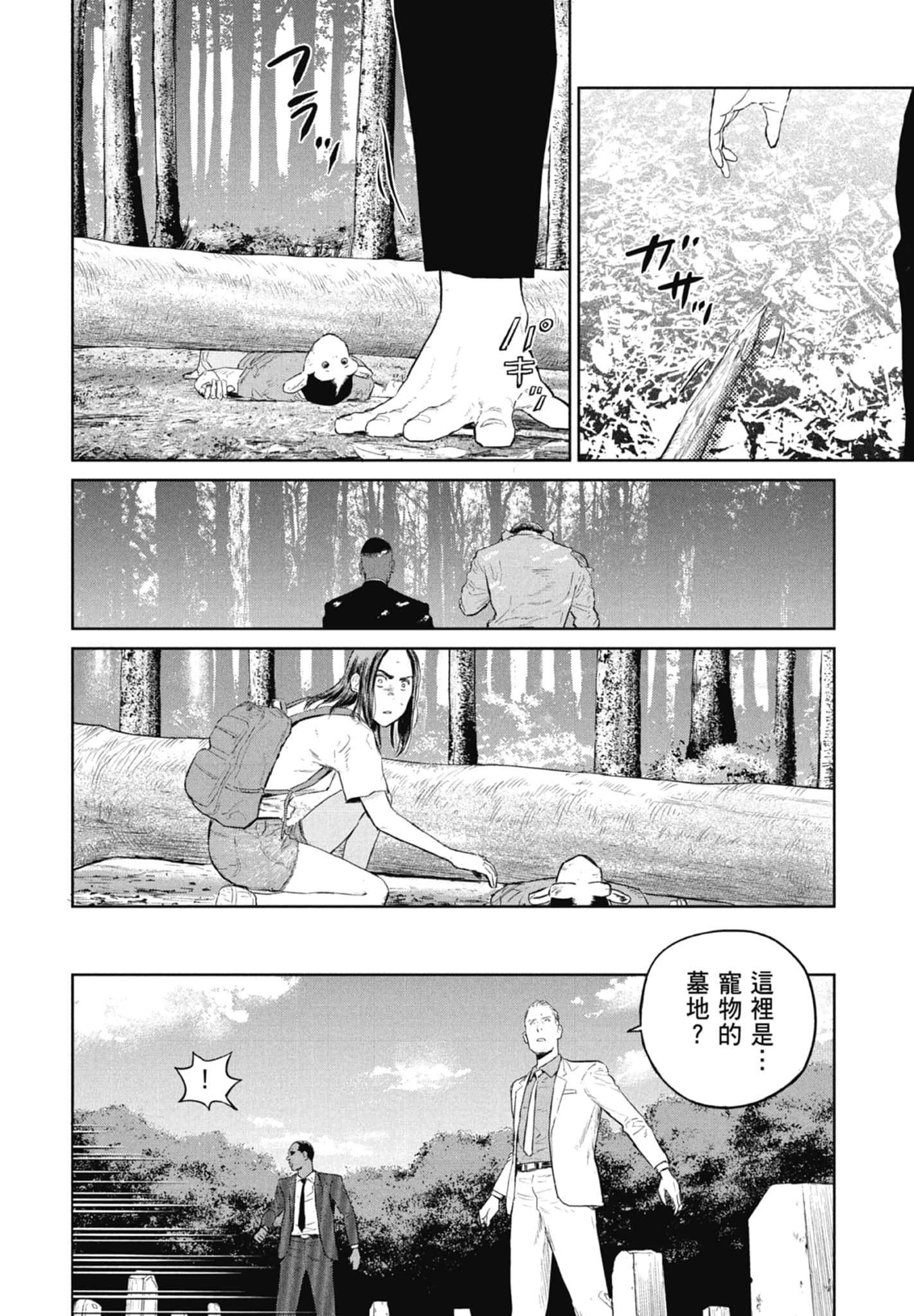 Page 94