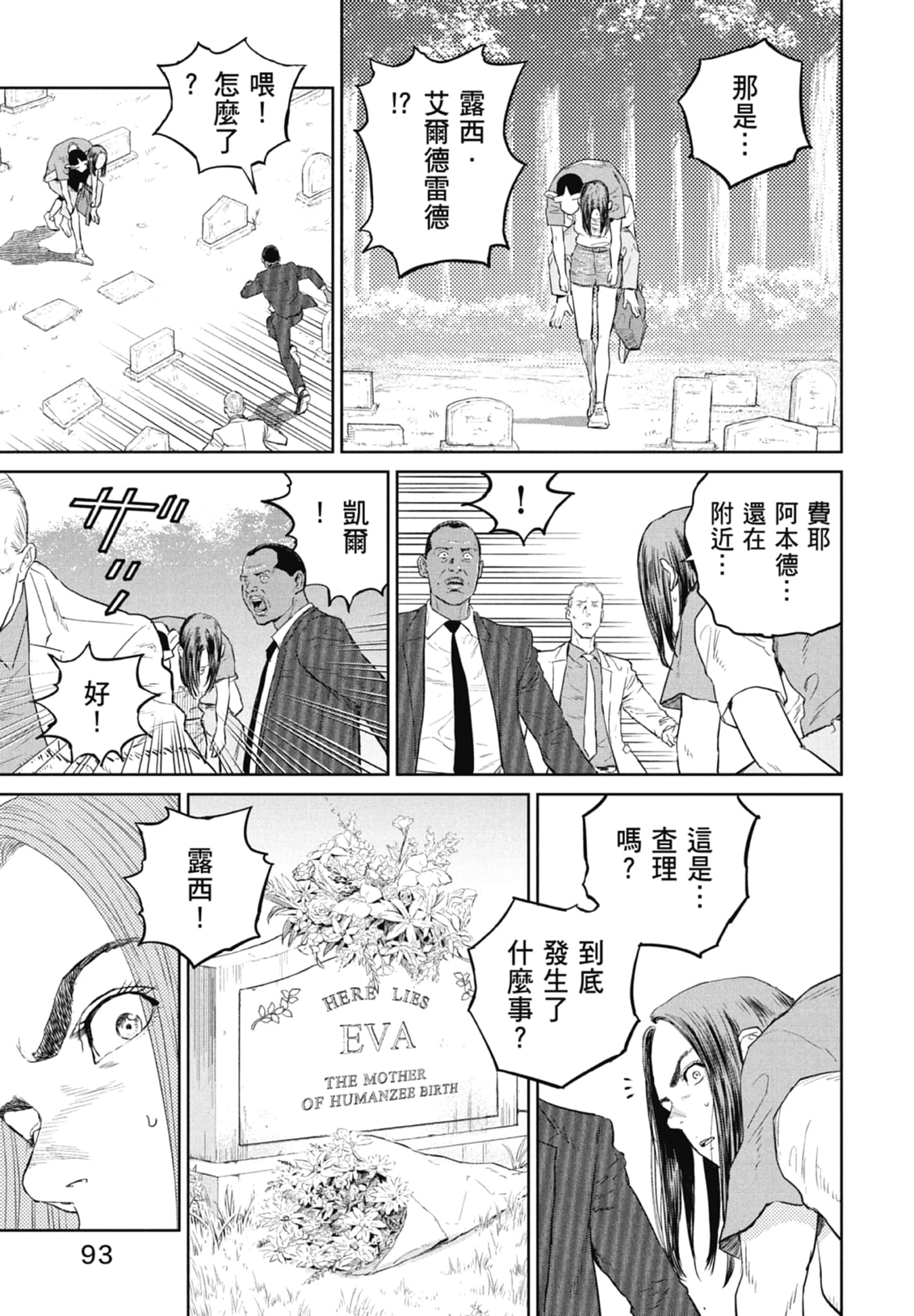 Page 95