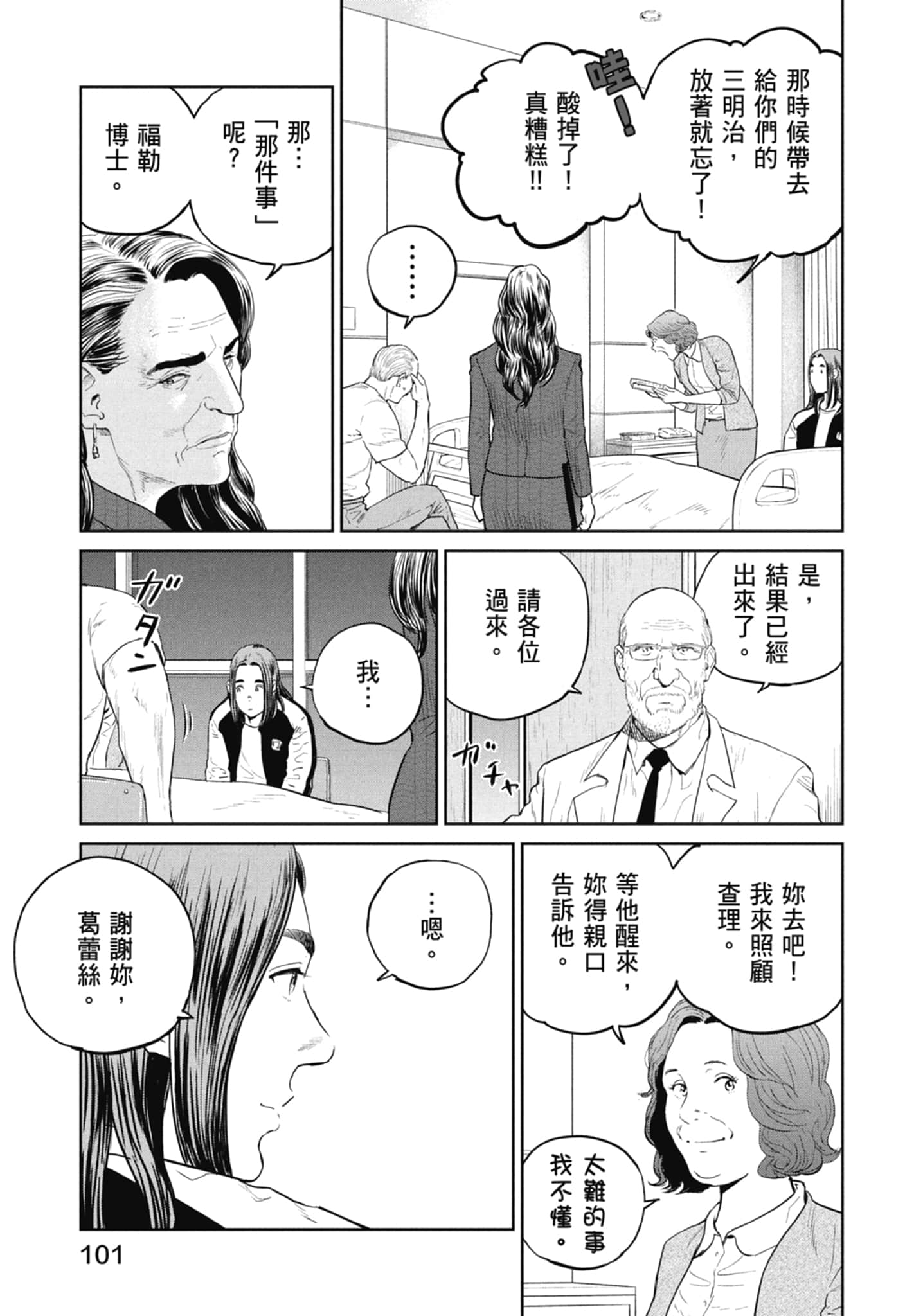 Page 103