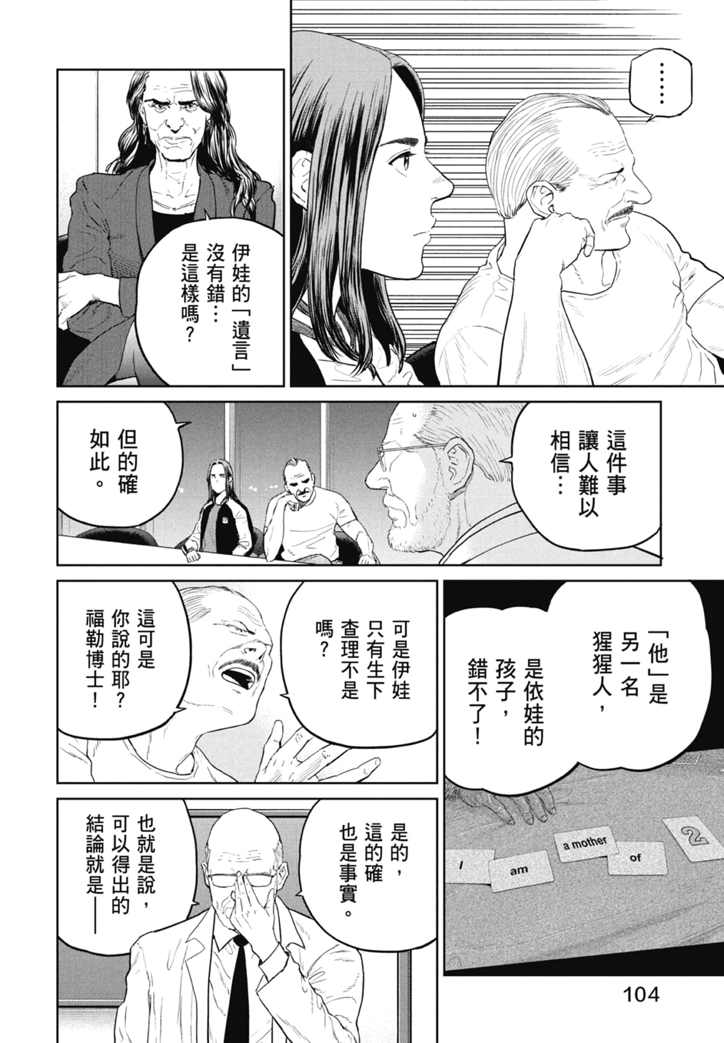 Page 106