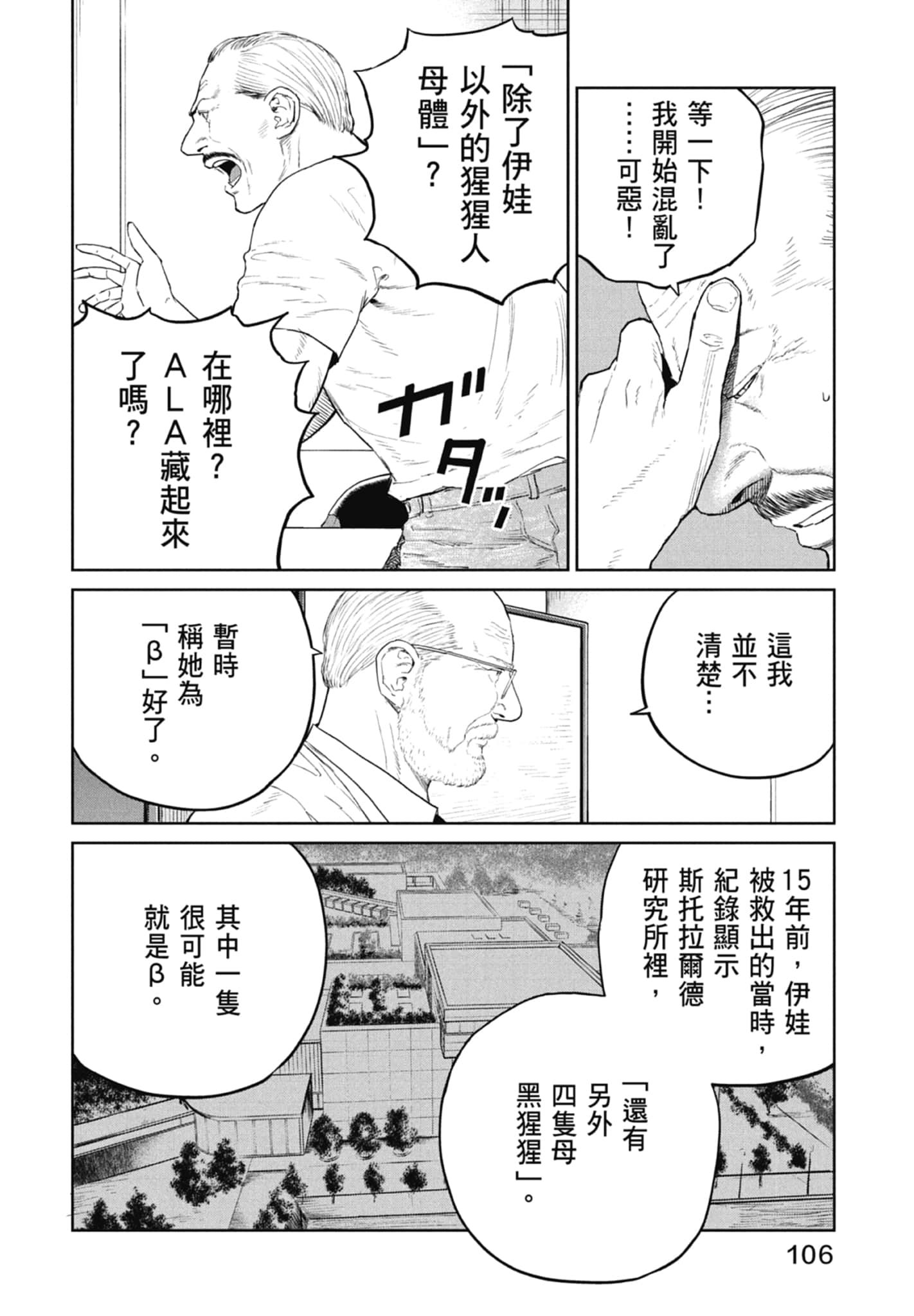Page 108