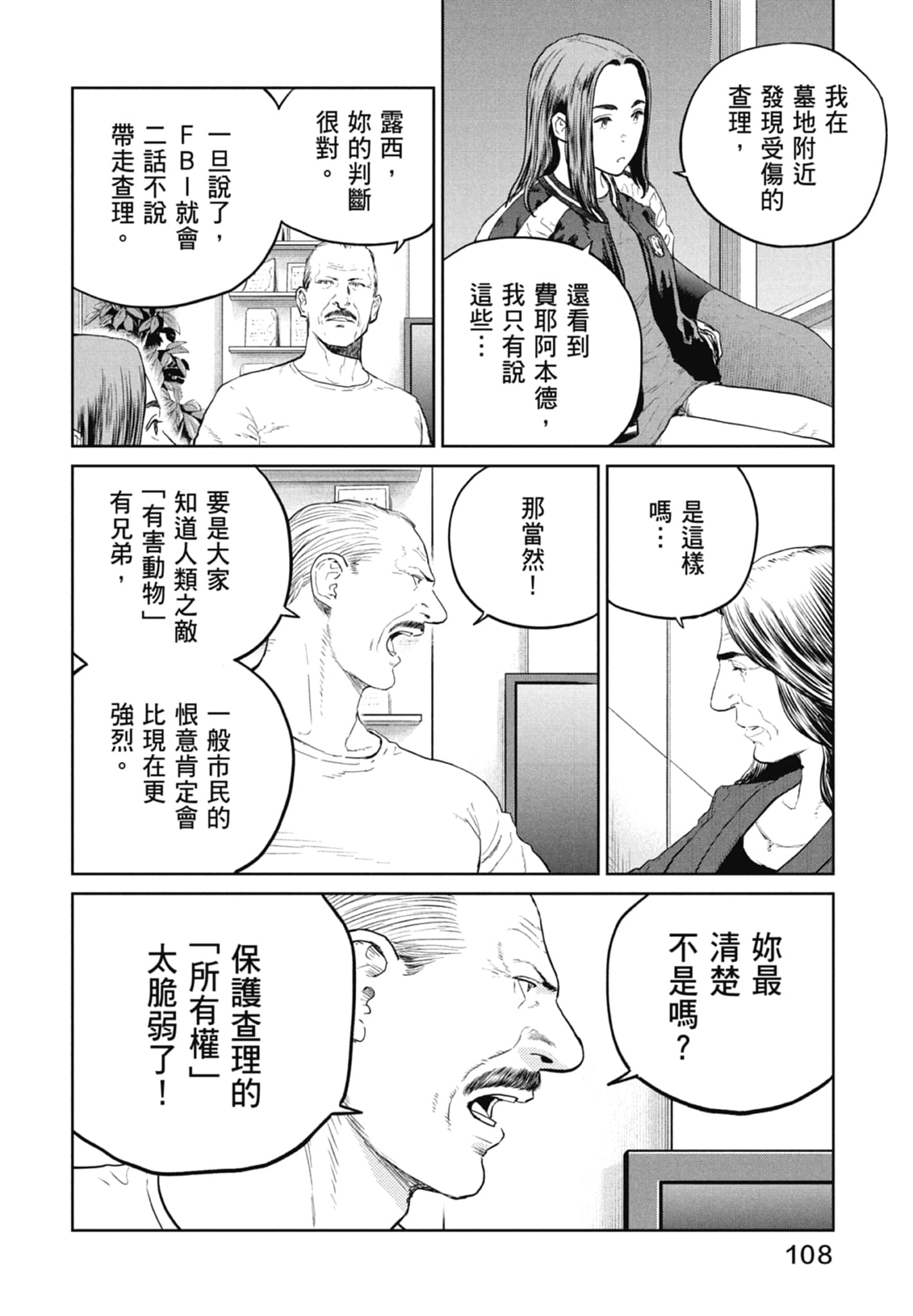Page 110