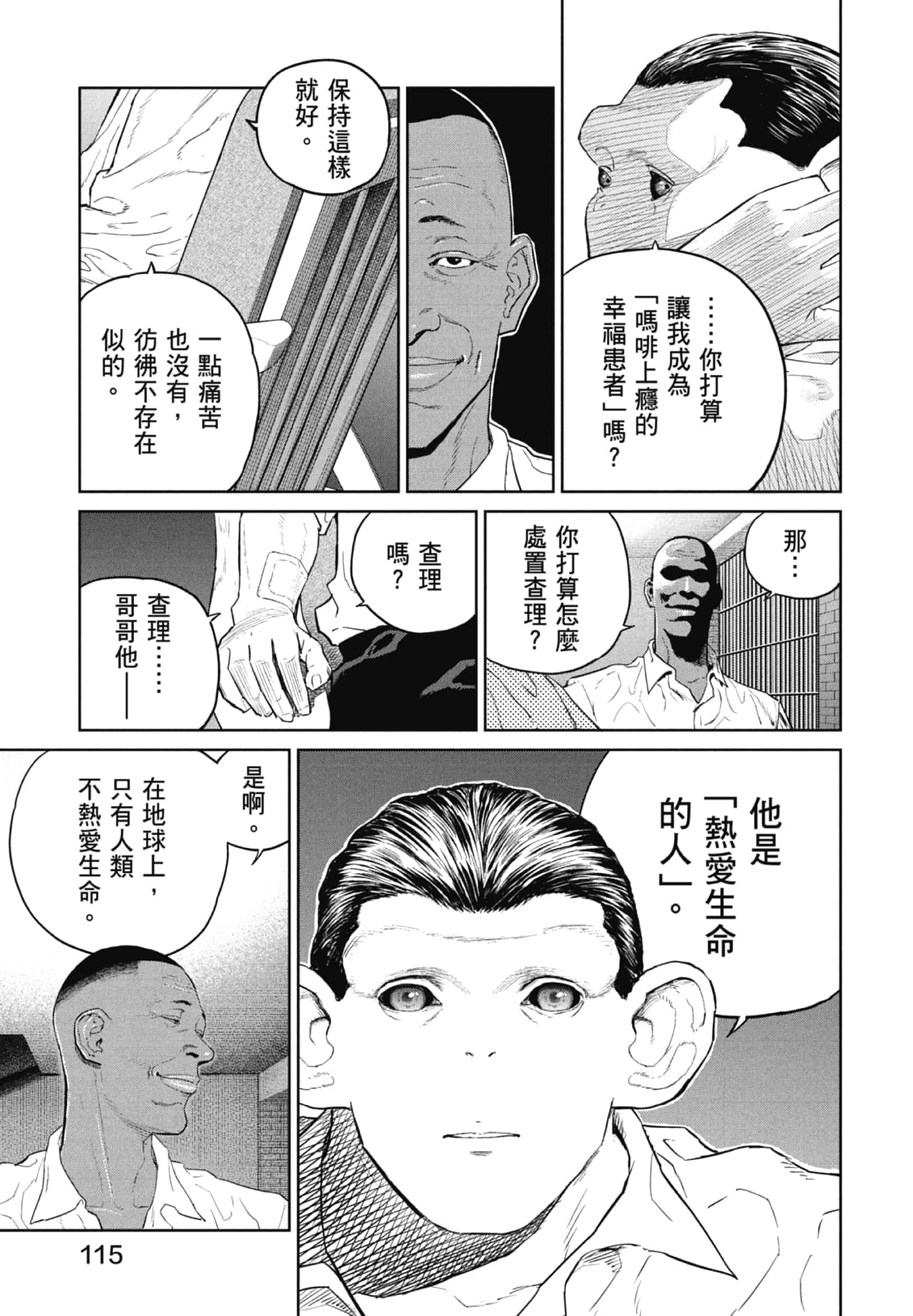 Page 117