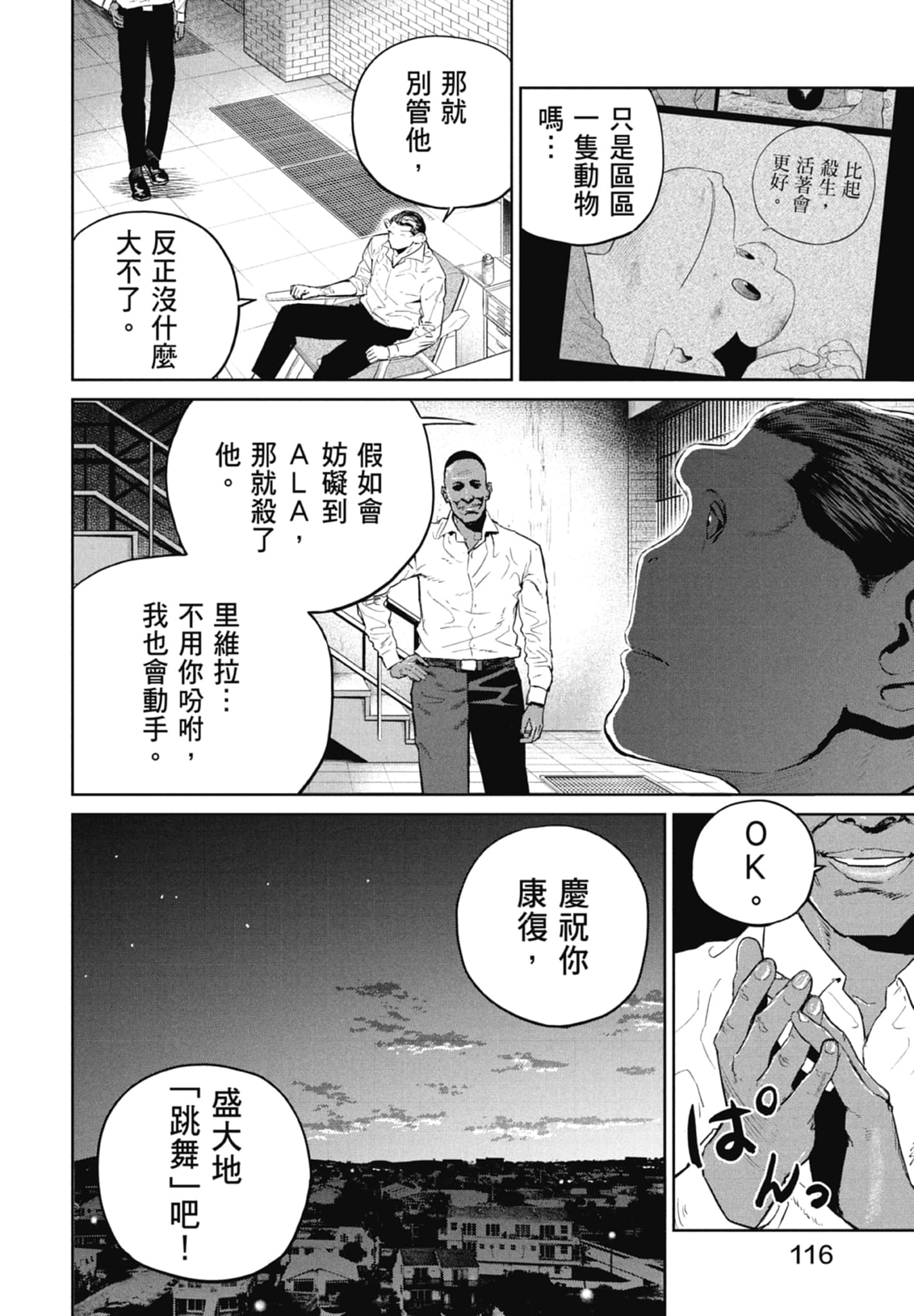 Page 118