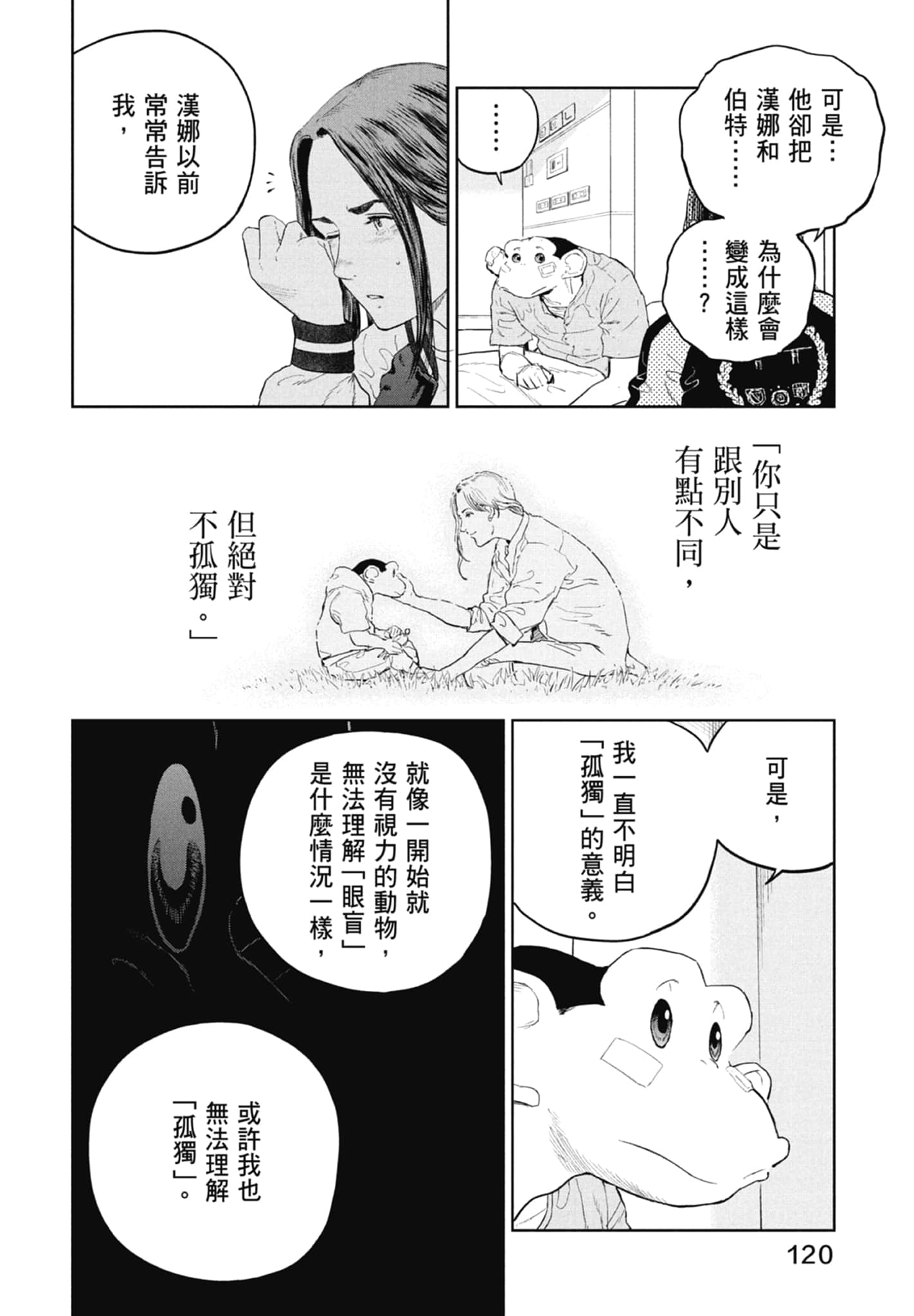 Page 122