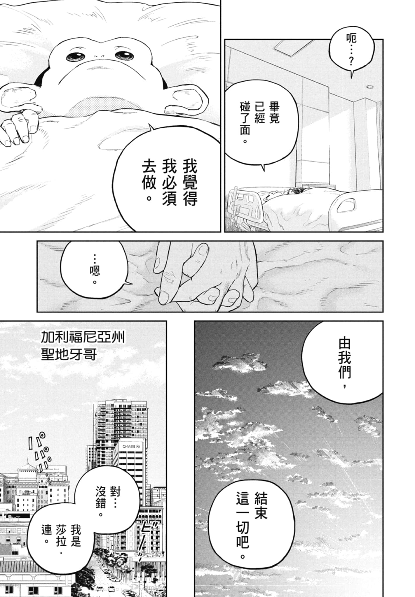 Page 127