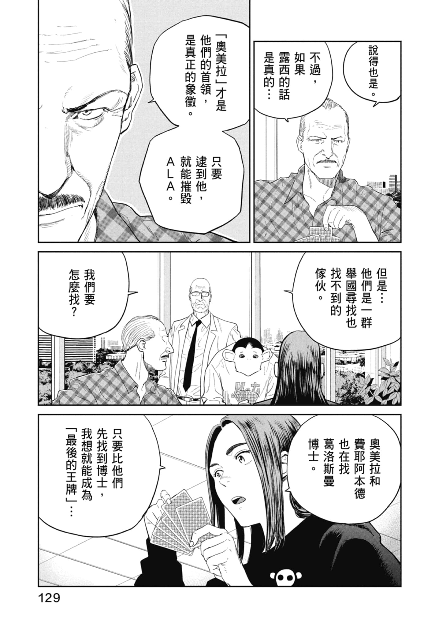 Page 131