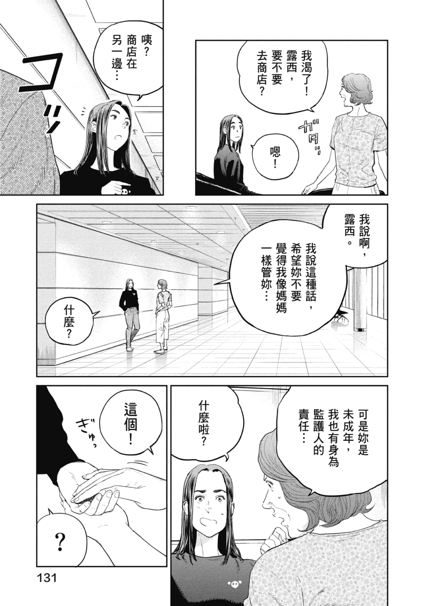 Page 133