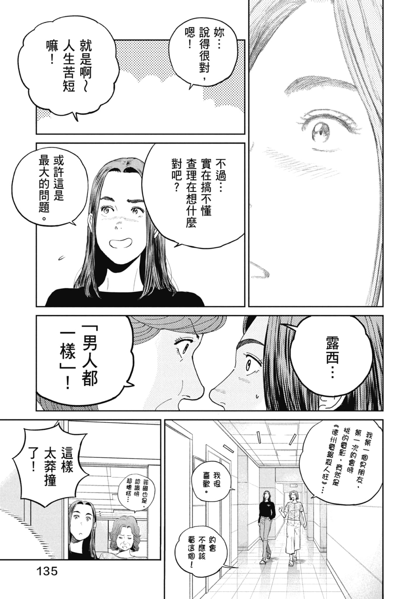 Page 137