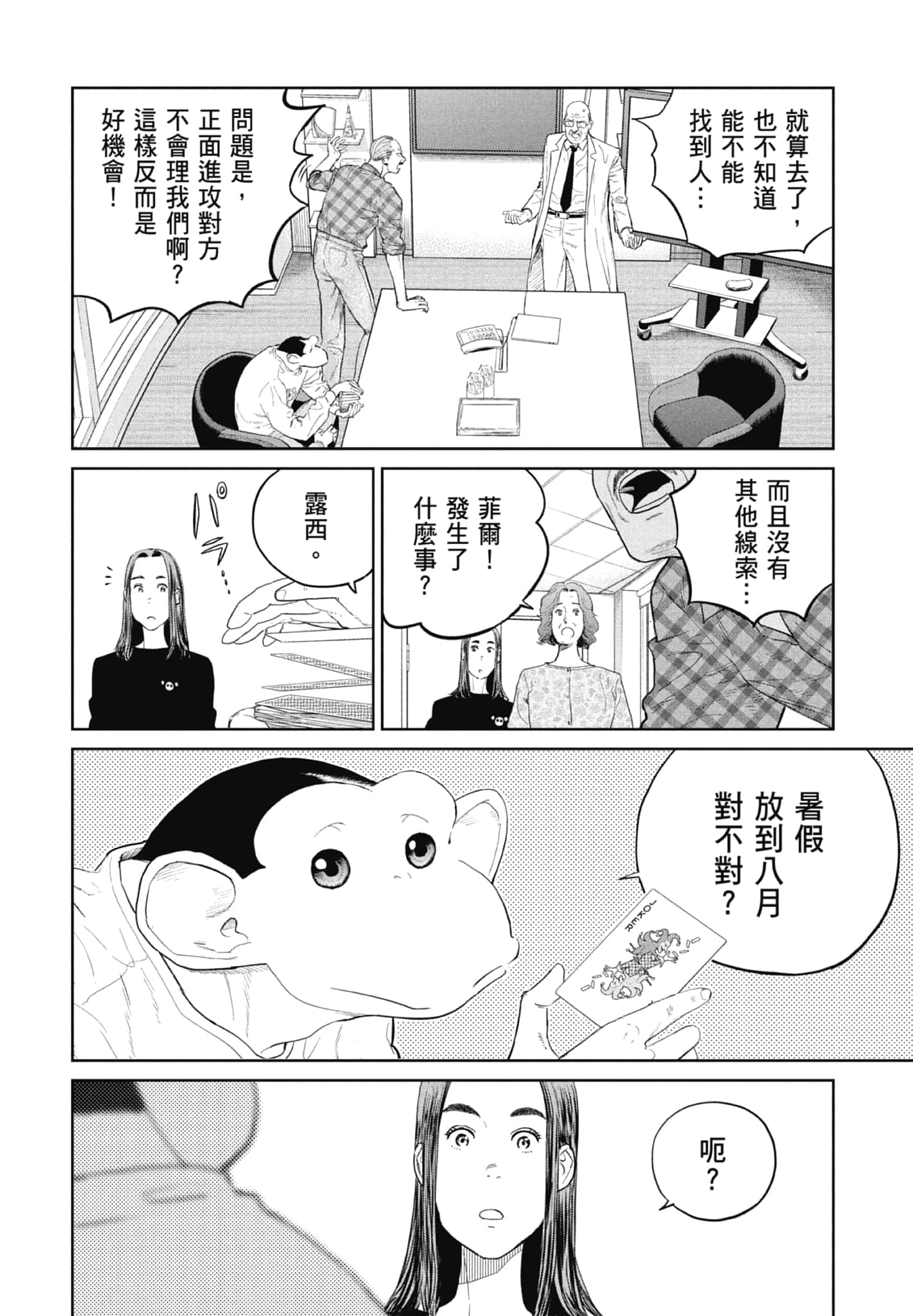 Page 138