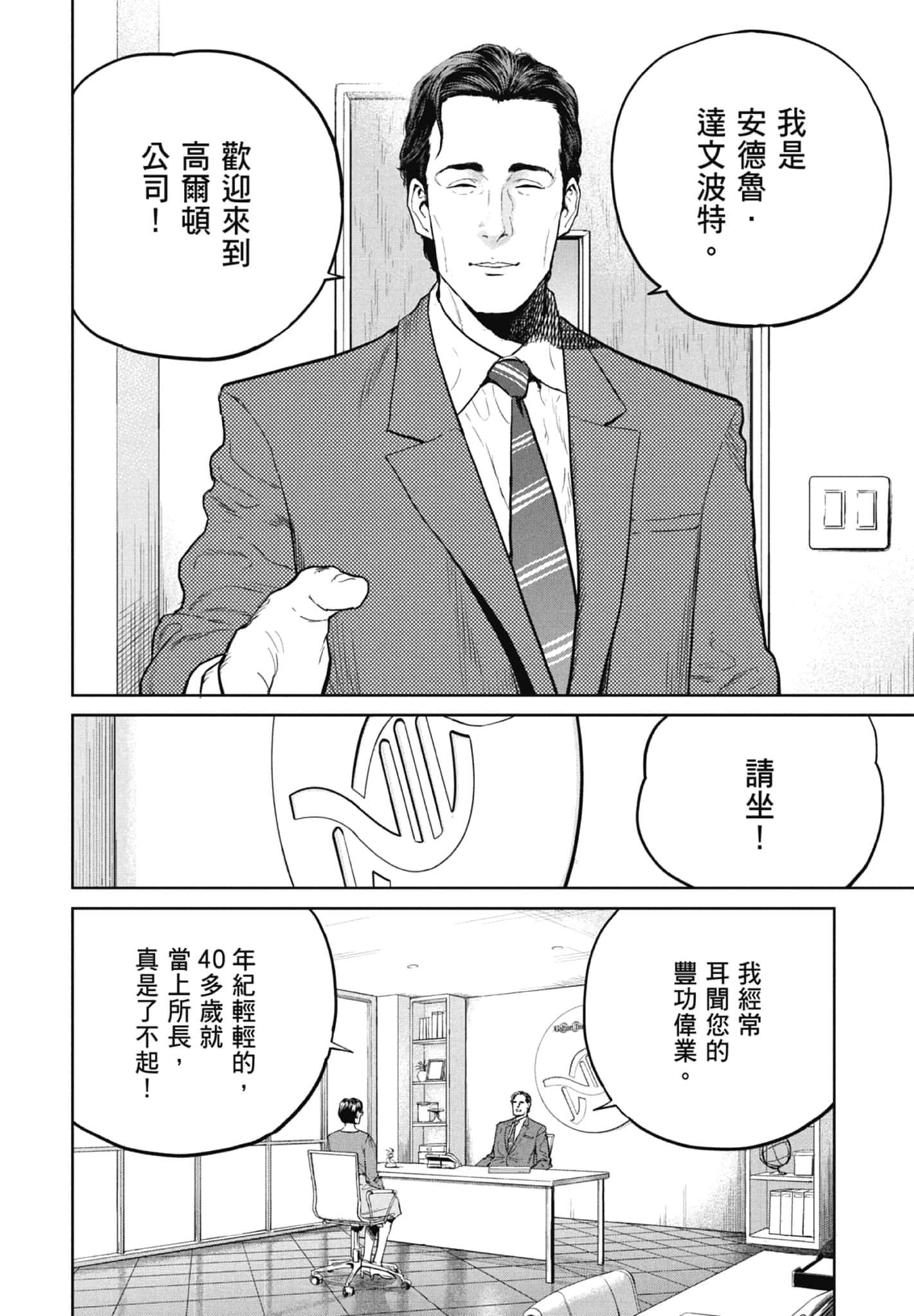 Page 140