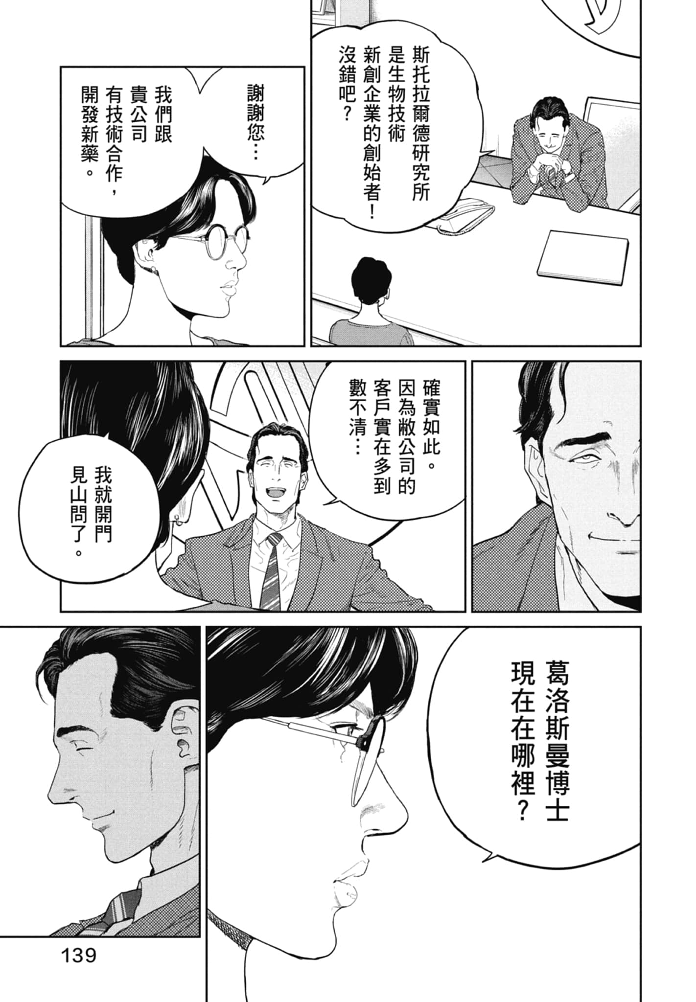 Page 141