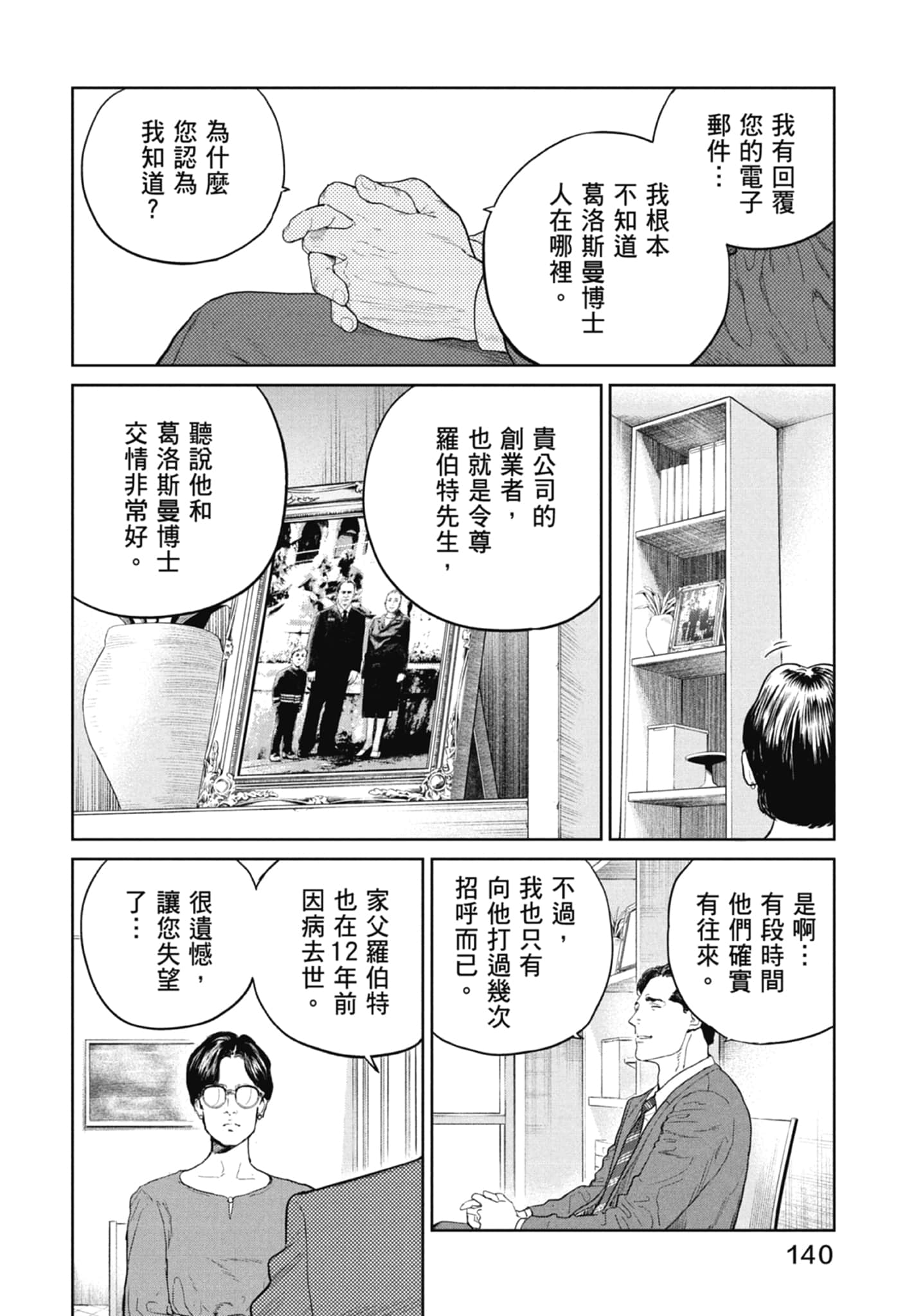 Page 142