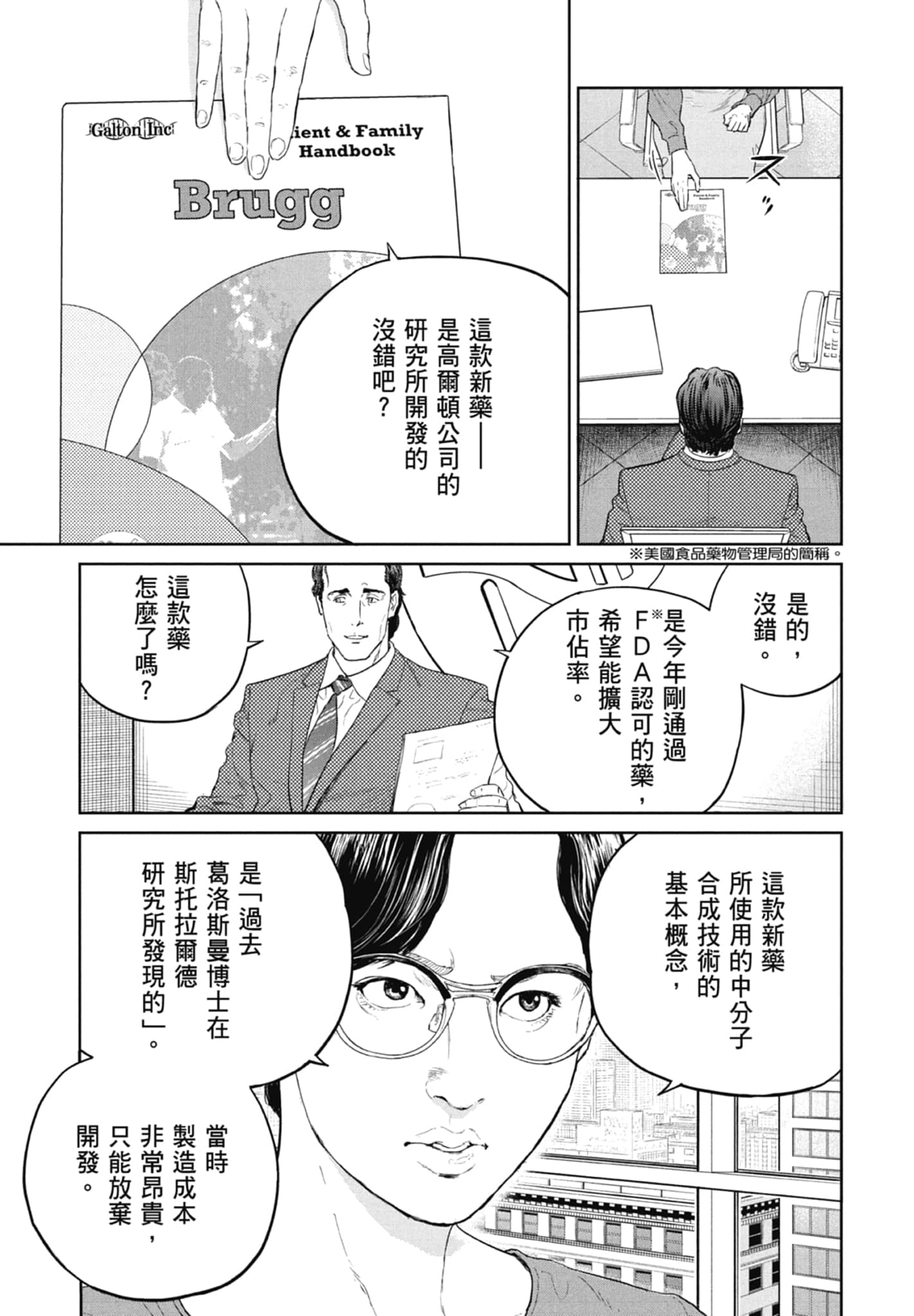 Page 143