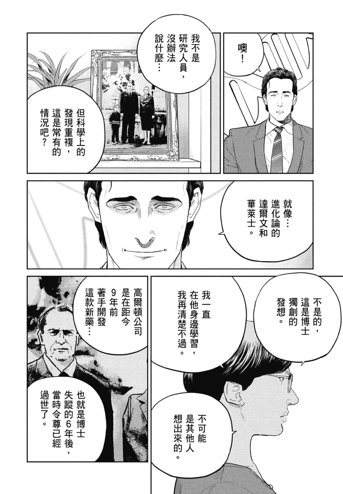 Page 144