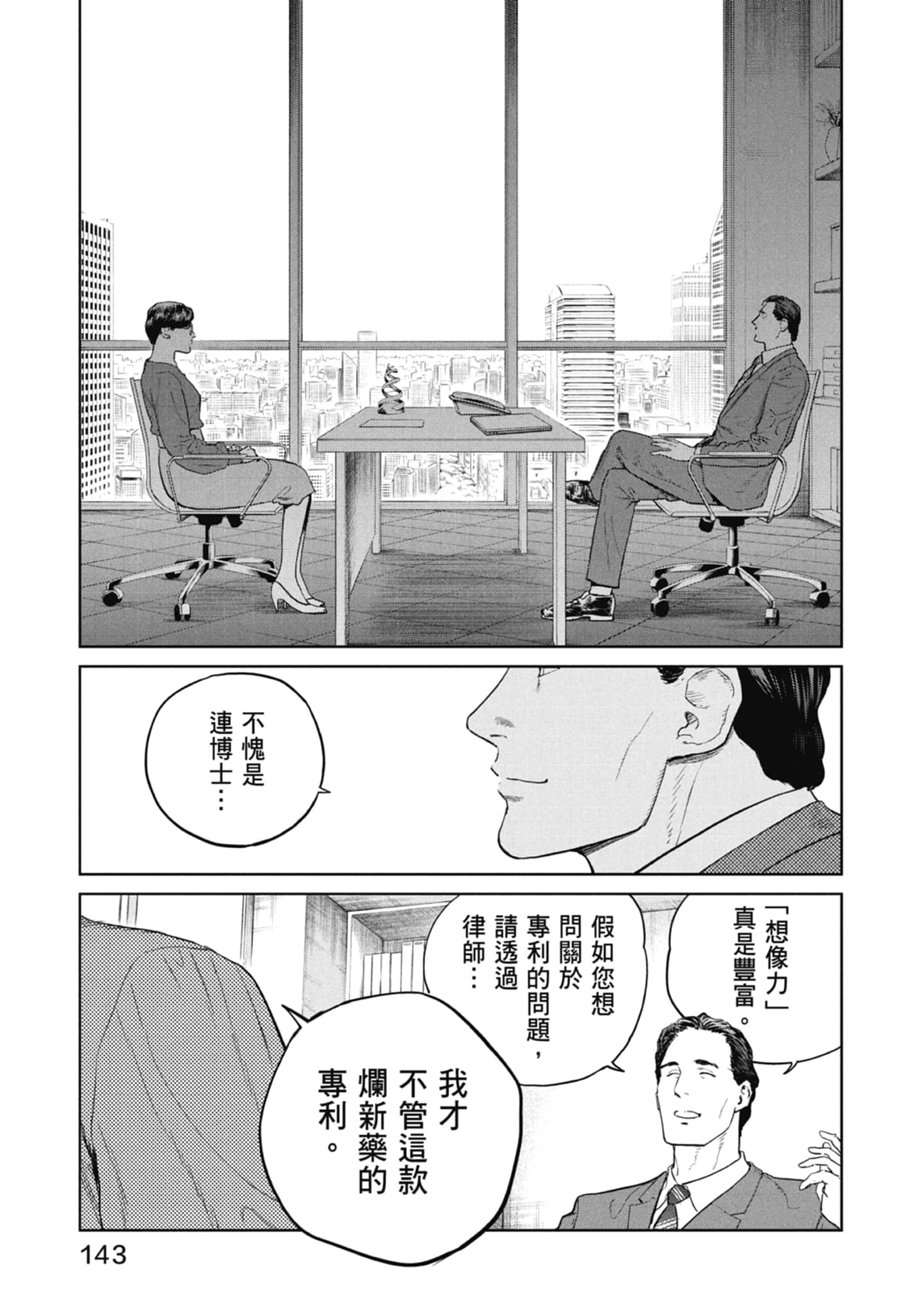 Page 145
