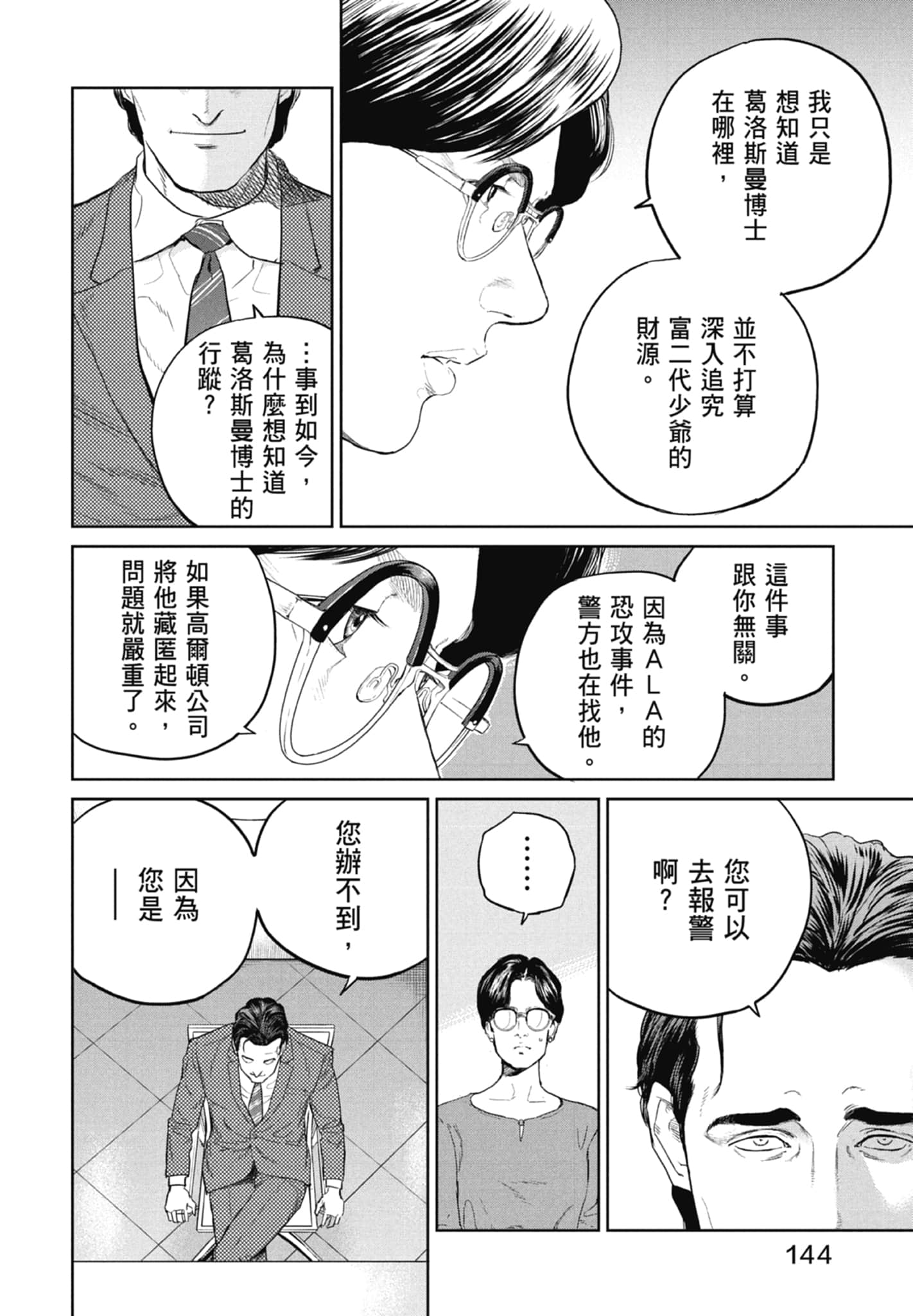 Page 146