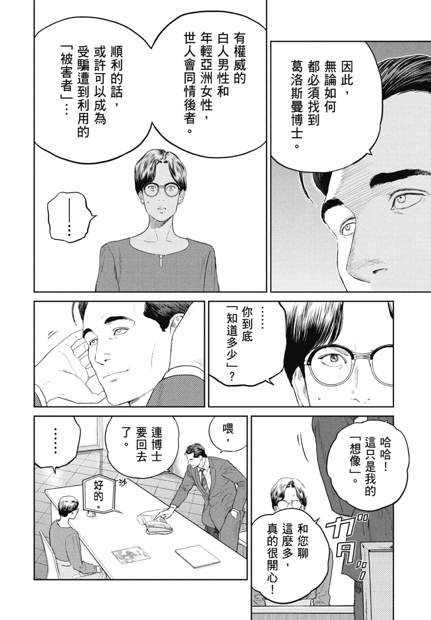 Page 148
