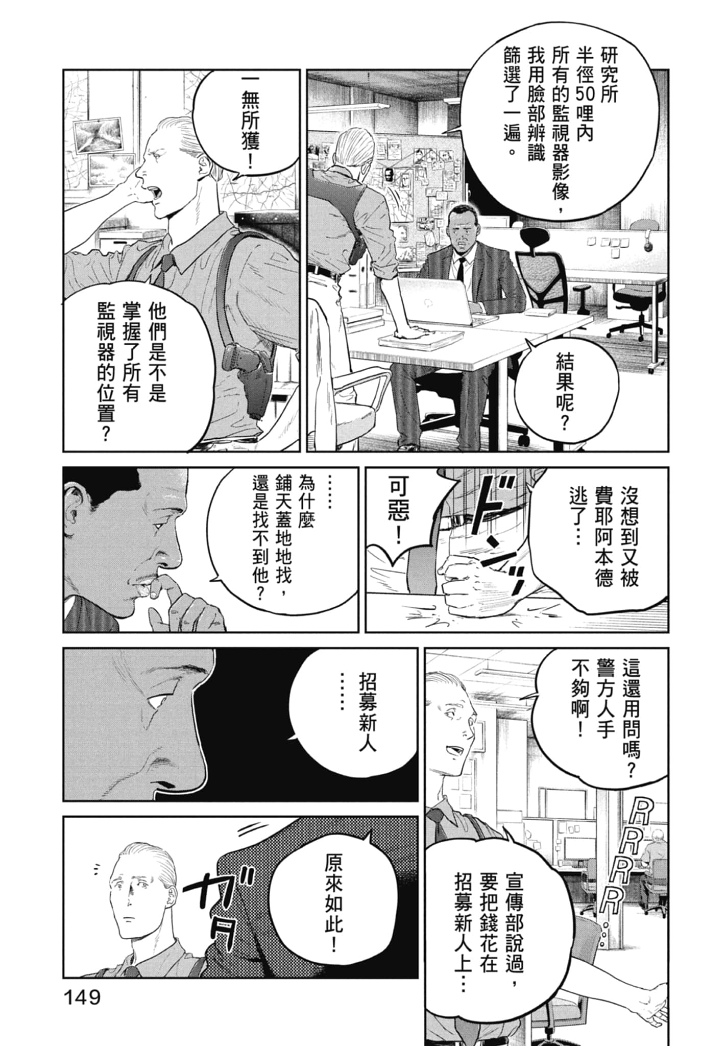Page 151