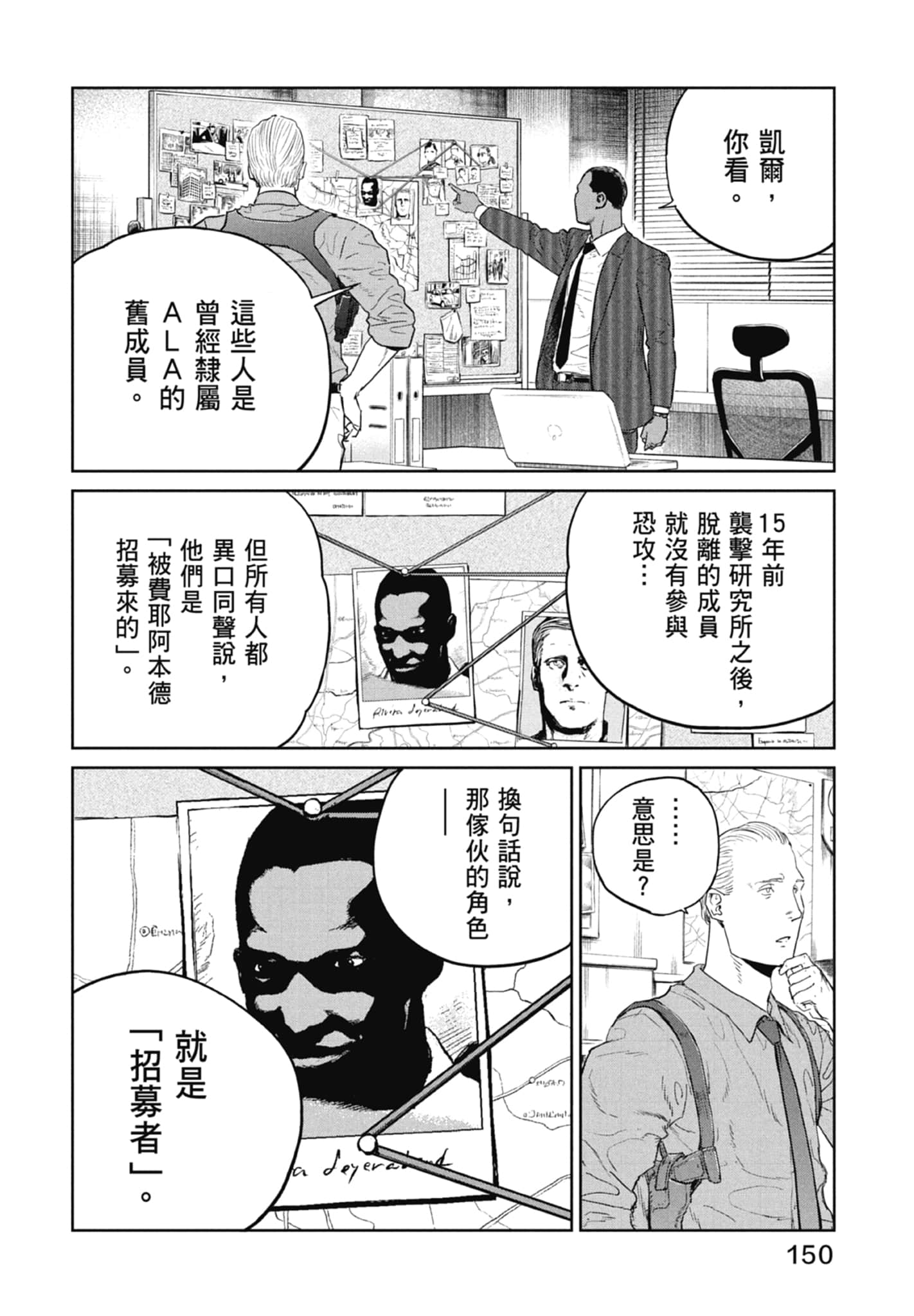 Page 152