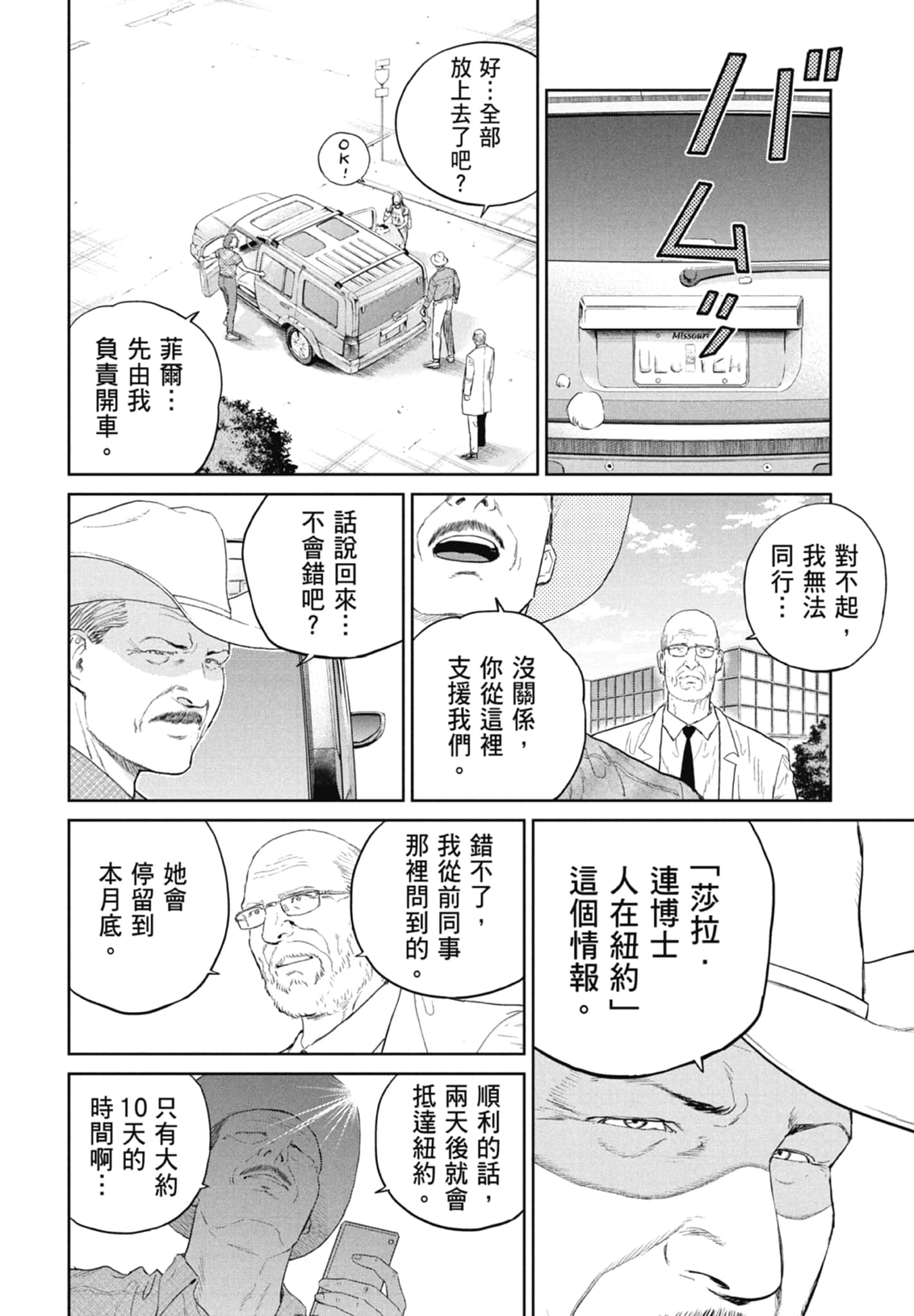 Page 158