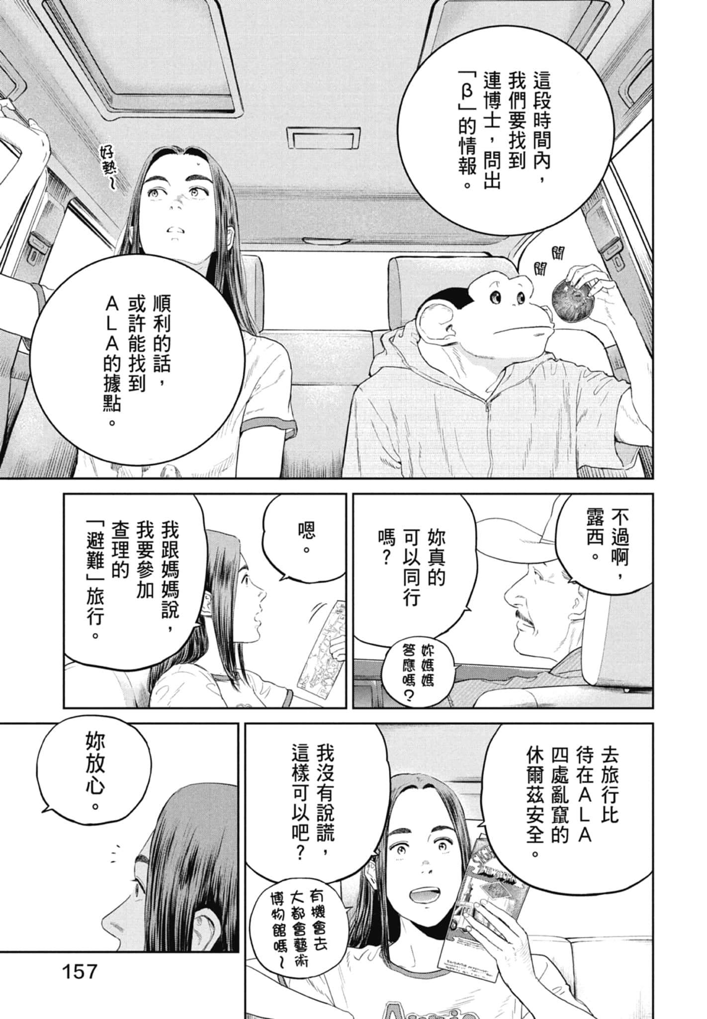 Page 159