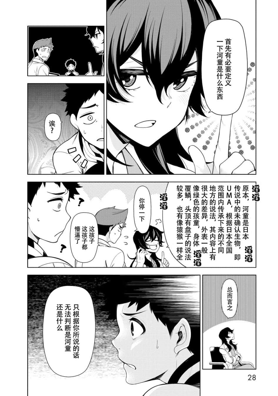 Page 29