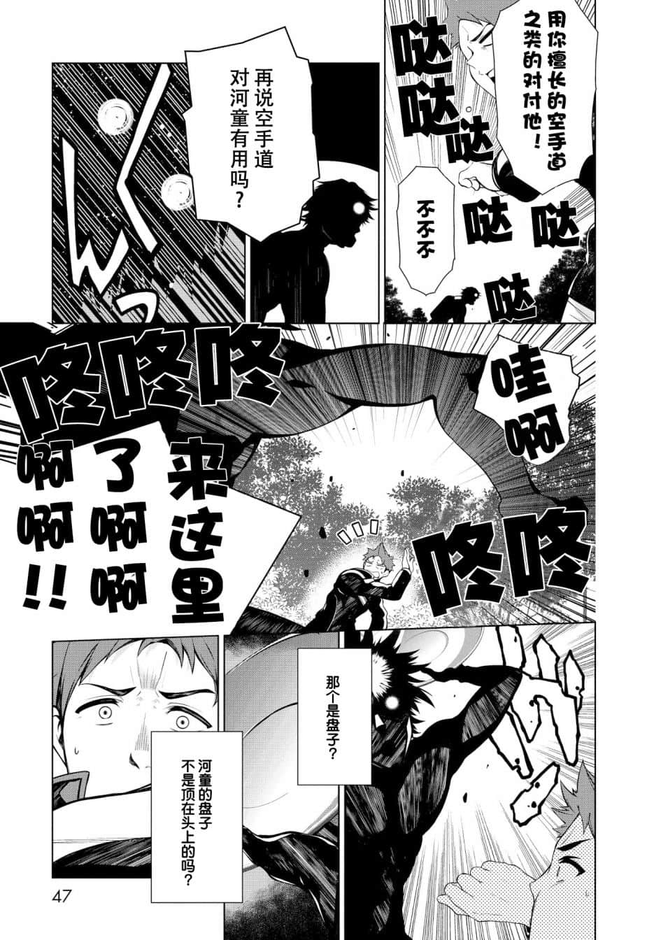 Page 48