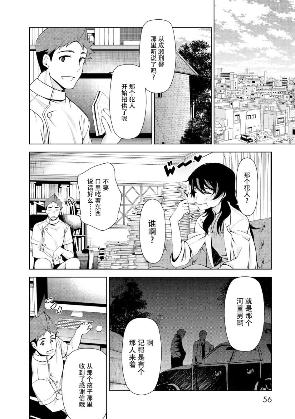 Page 57