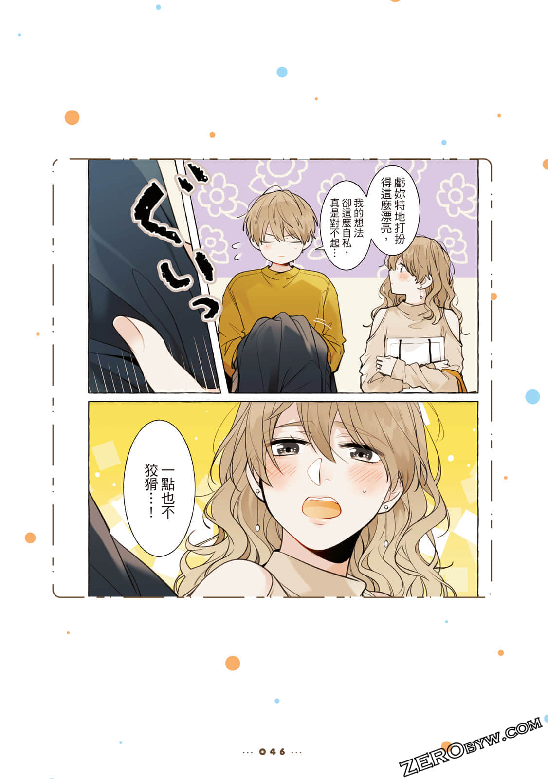 Page 47