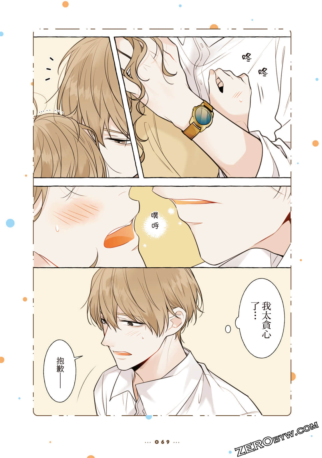 Page 70