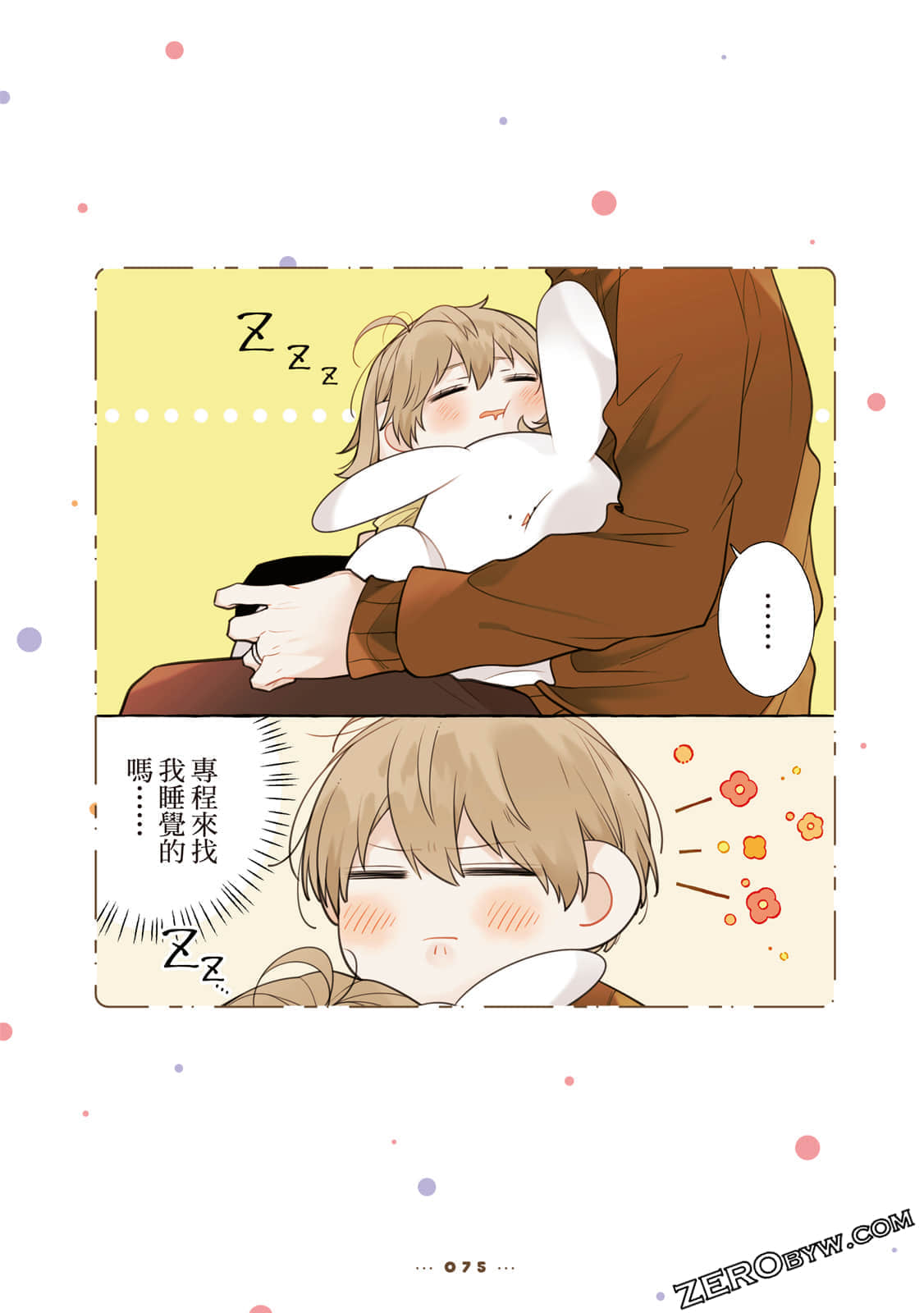 Page 76