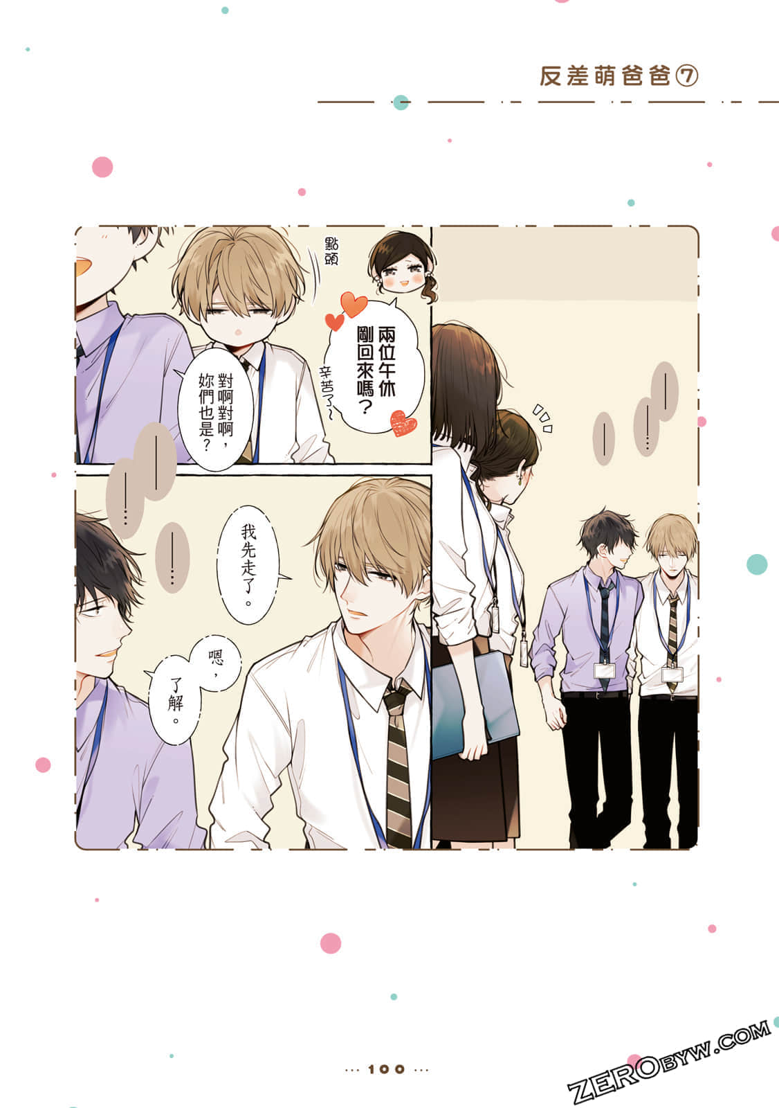 Page 101