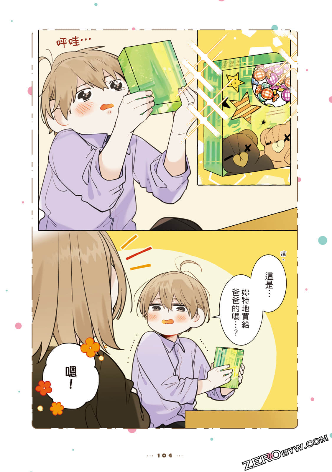 Page 105