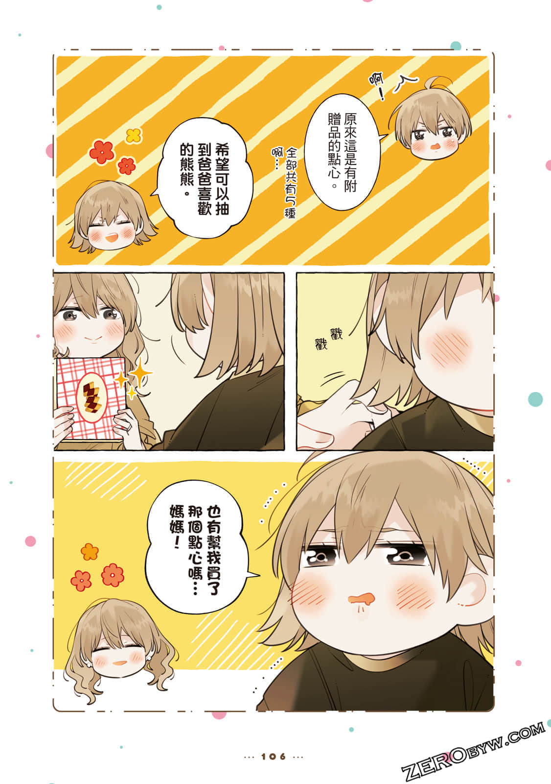 Page 107