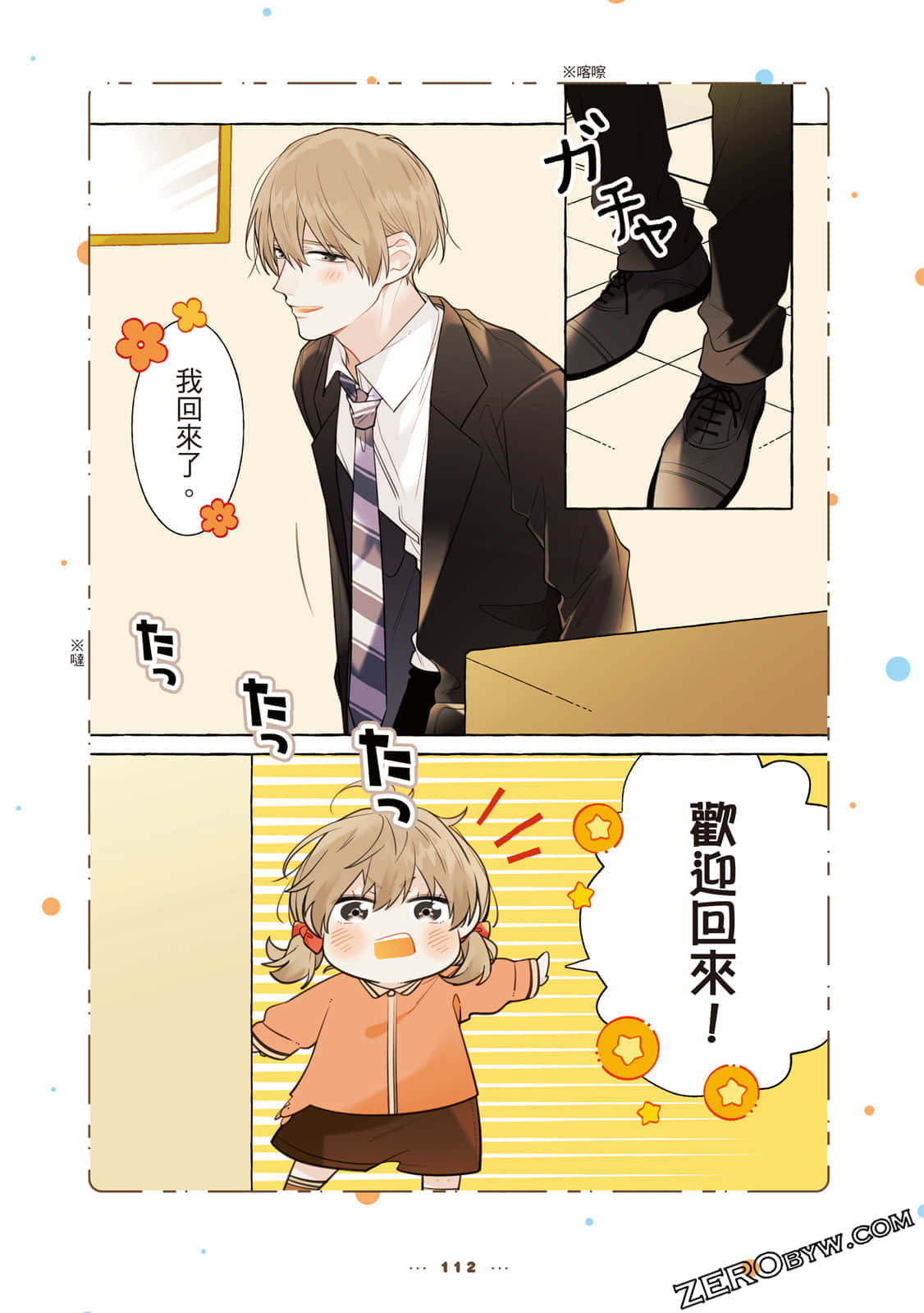 Page 113