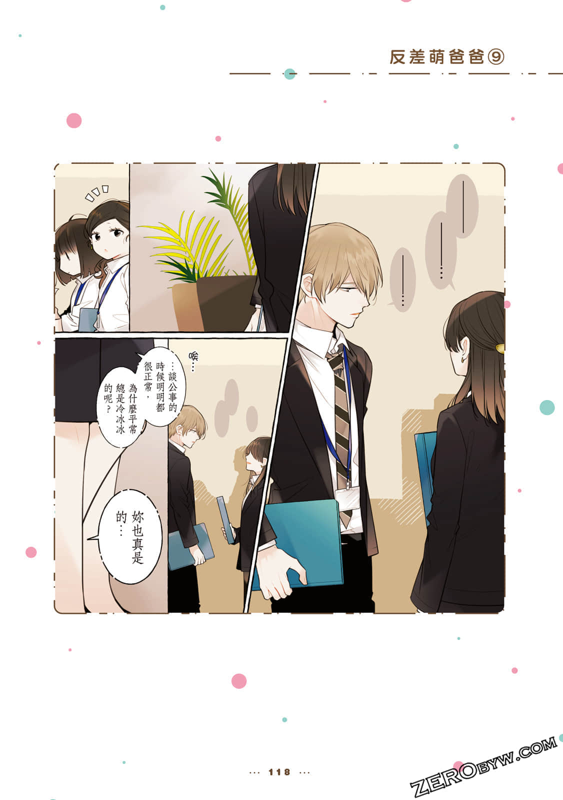 Page 119