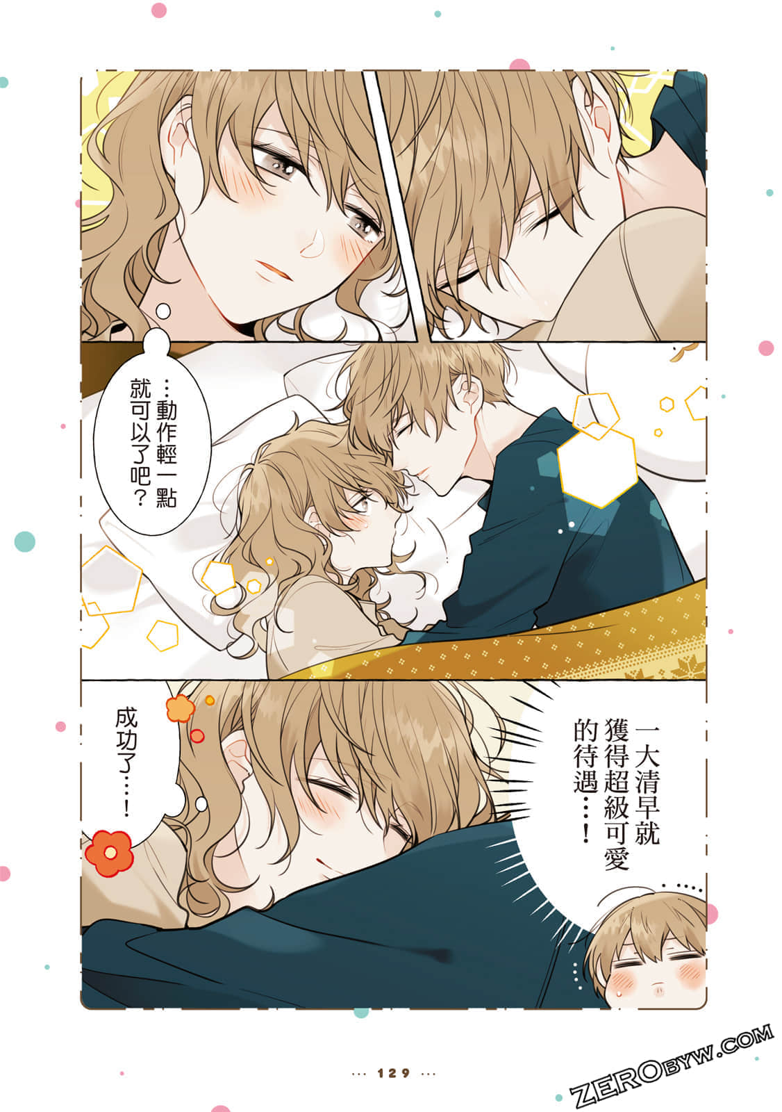 Page 130