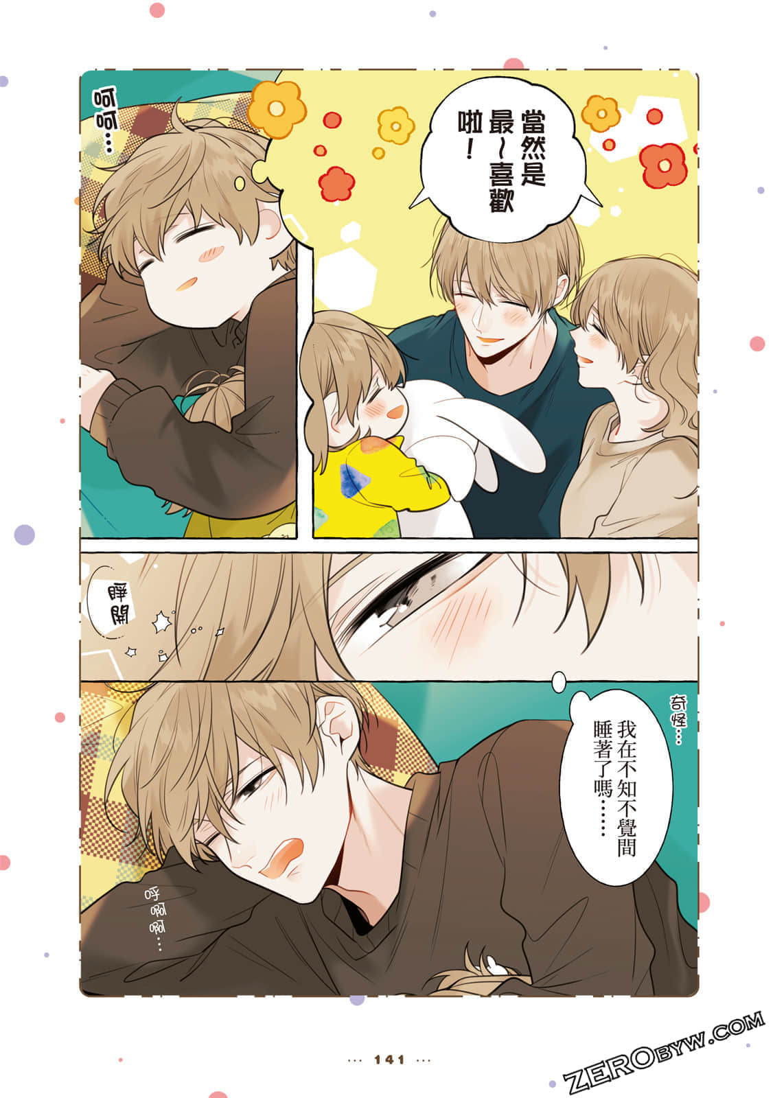 Page 142