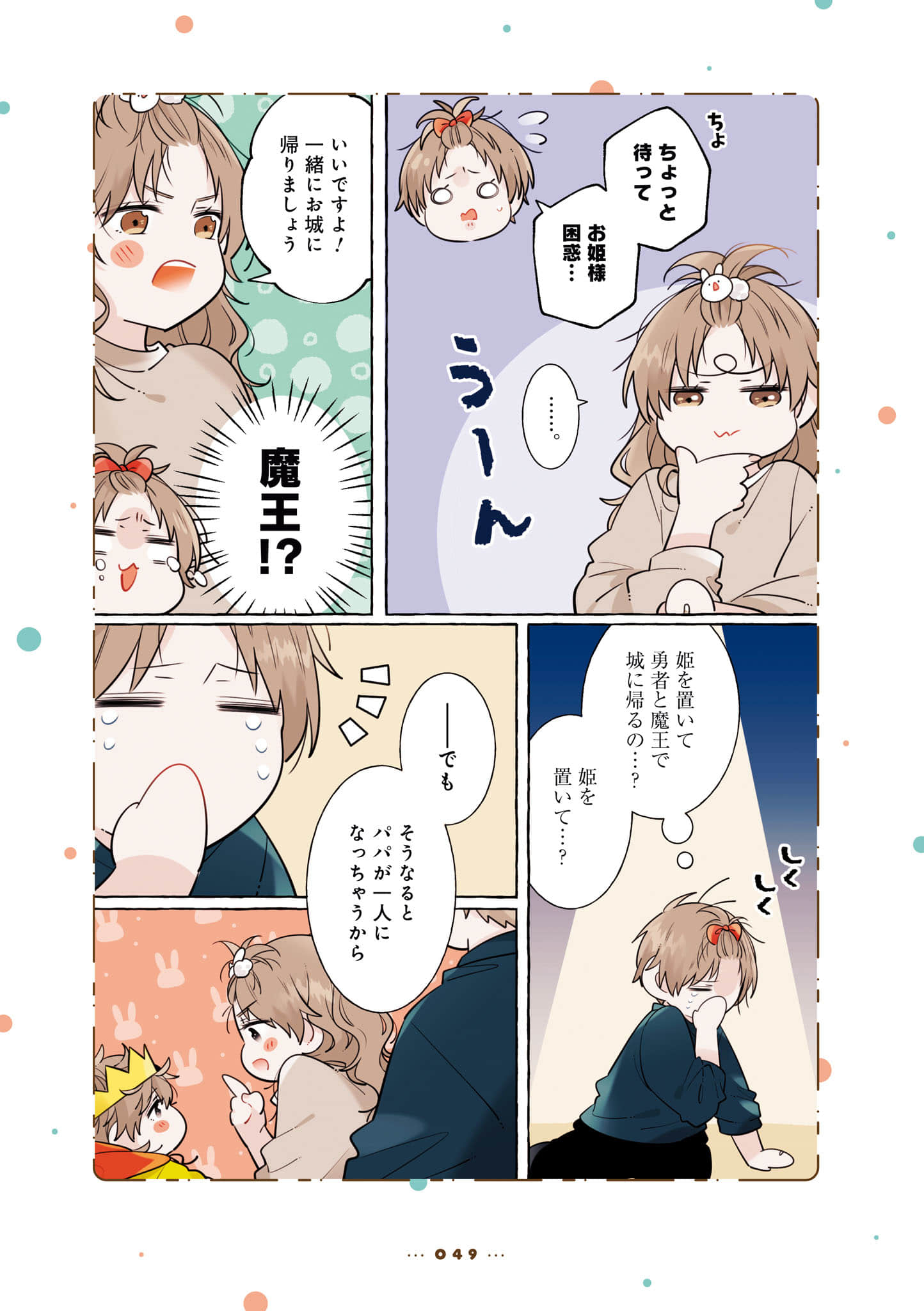 Page 51