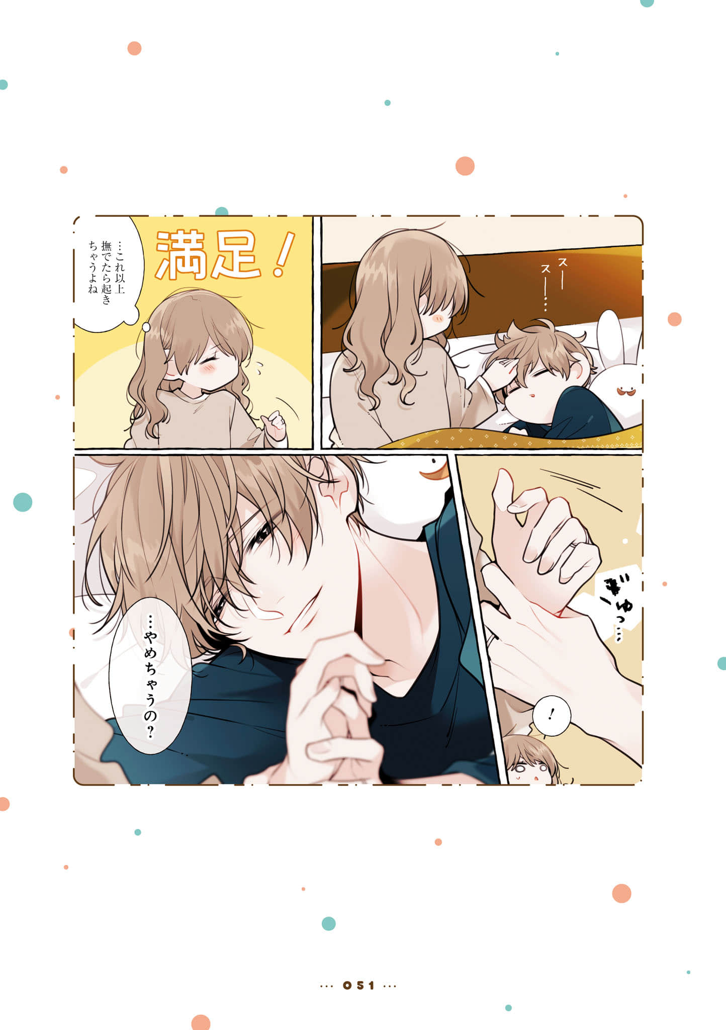 Page 53