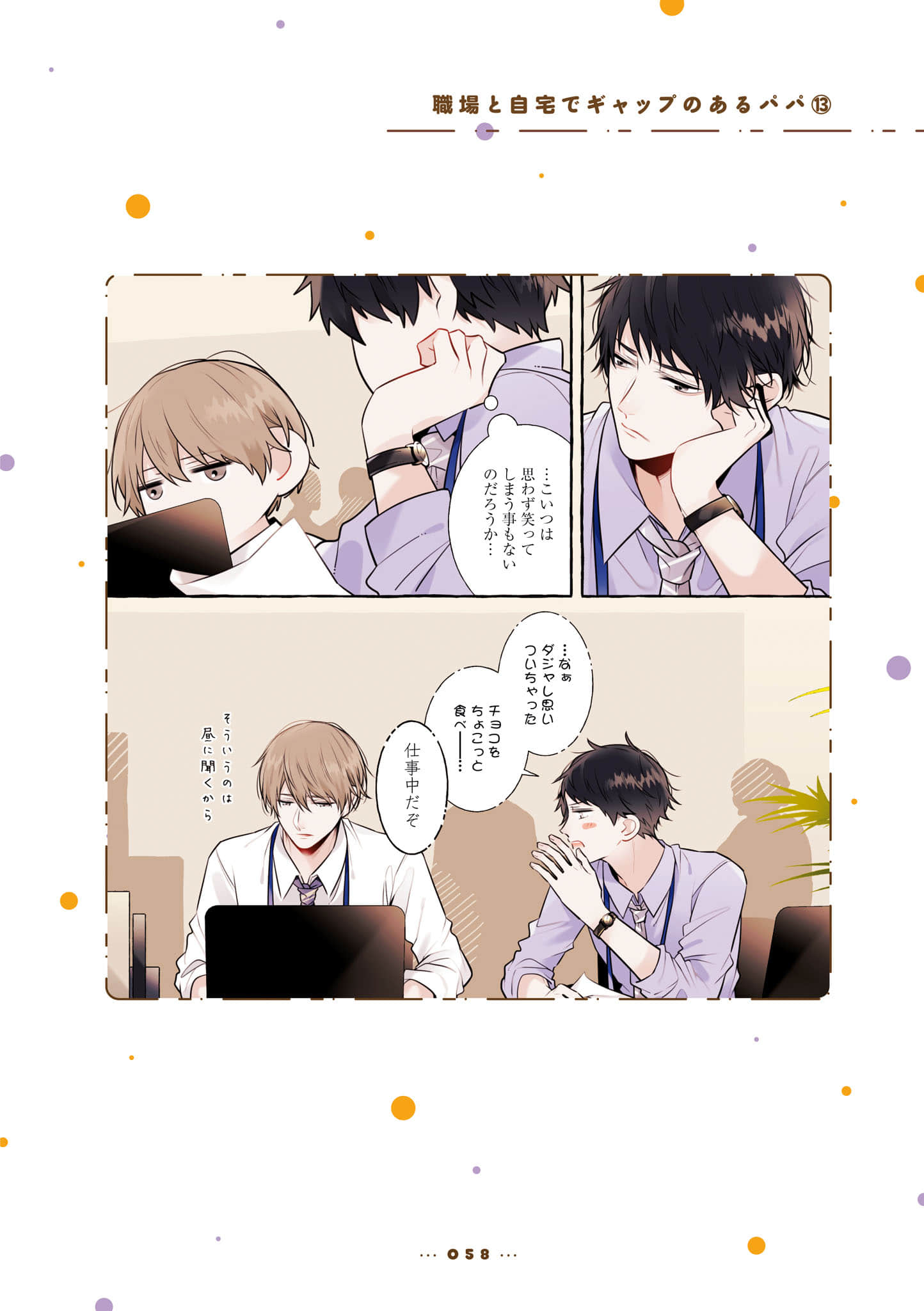 Page 60