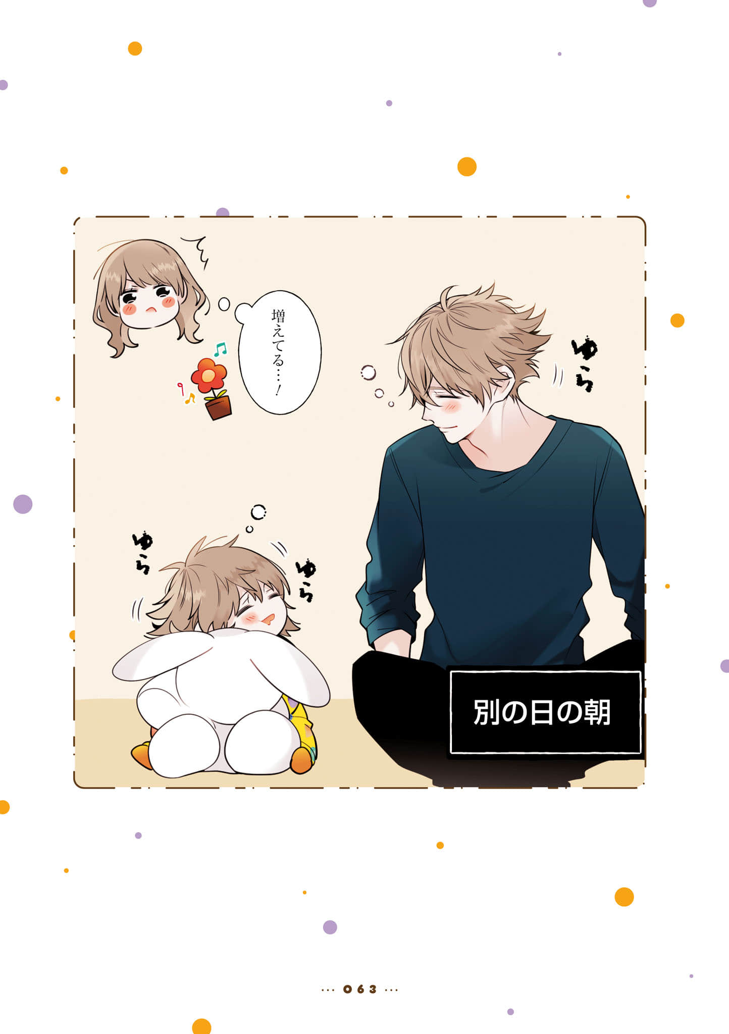 Page 65