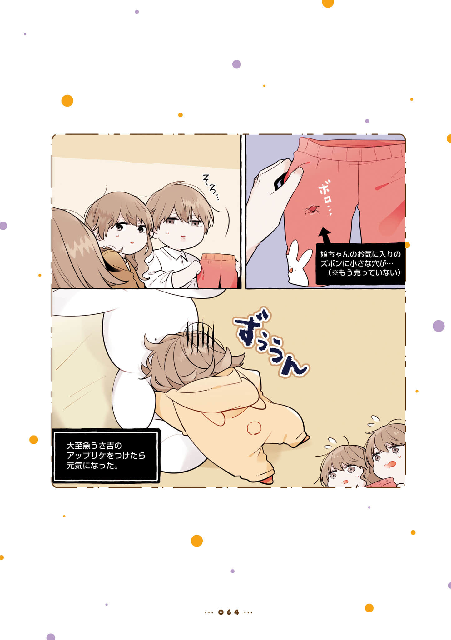 Page 66