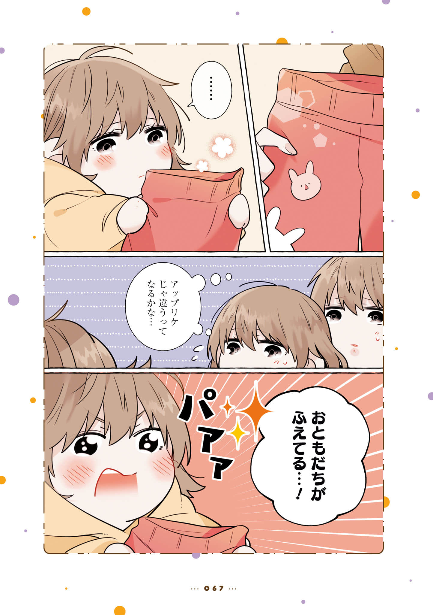 Page 69