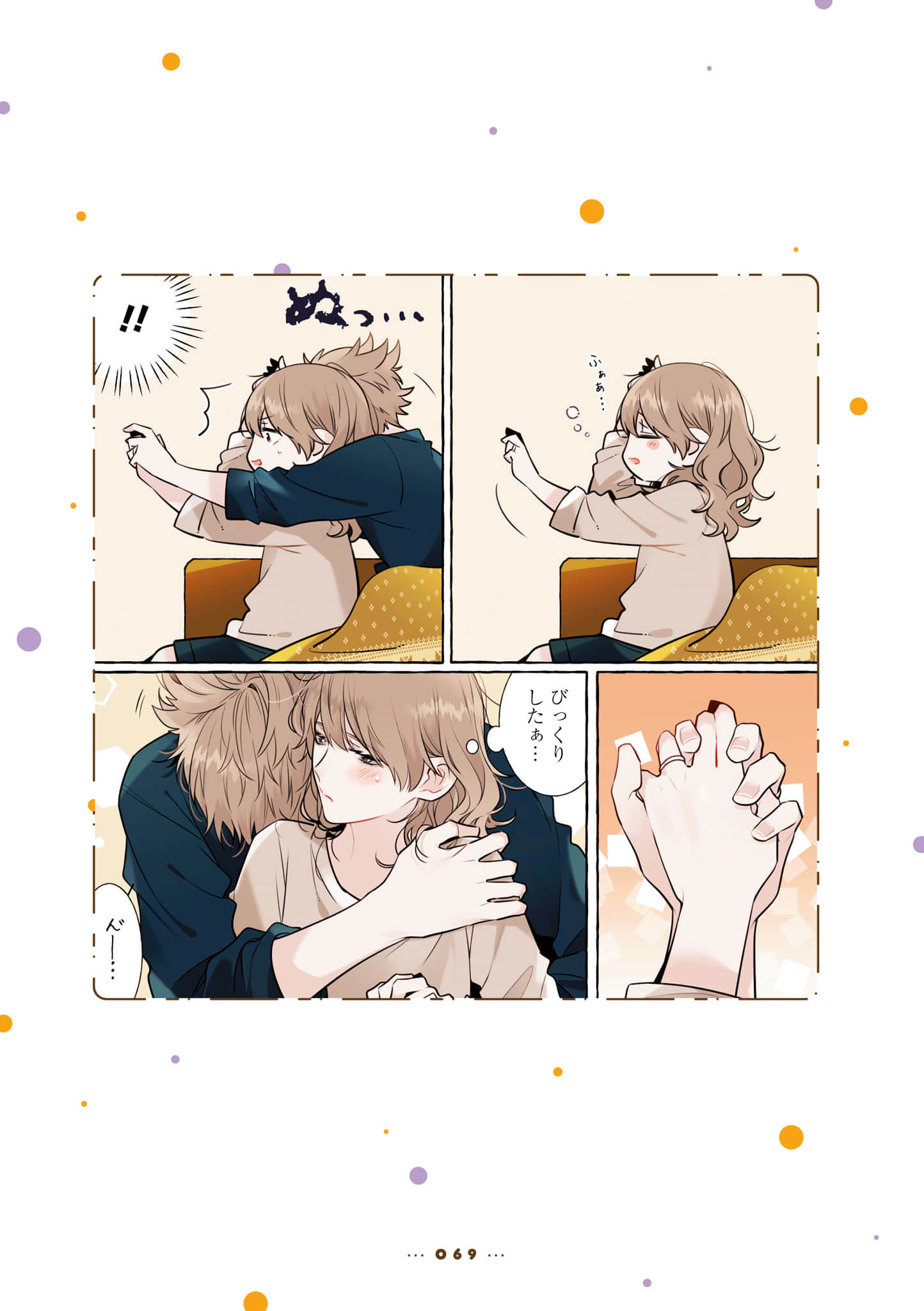 Page 71